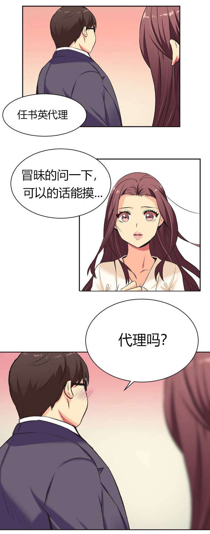 《设计代理》漫画最新章节第1章：请求免费下拉式在线观看章节第【1】张图片