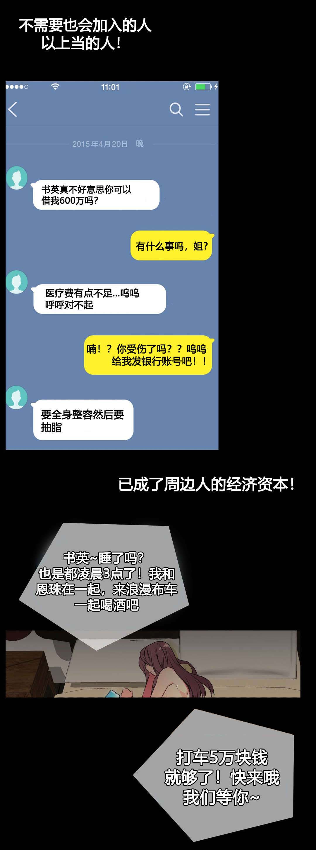 《设计代理》漫画最新章节第2章：弱点免费下拉式在线观看章节第【3】张图片