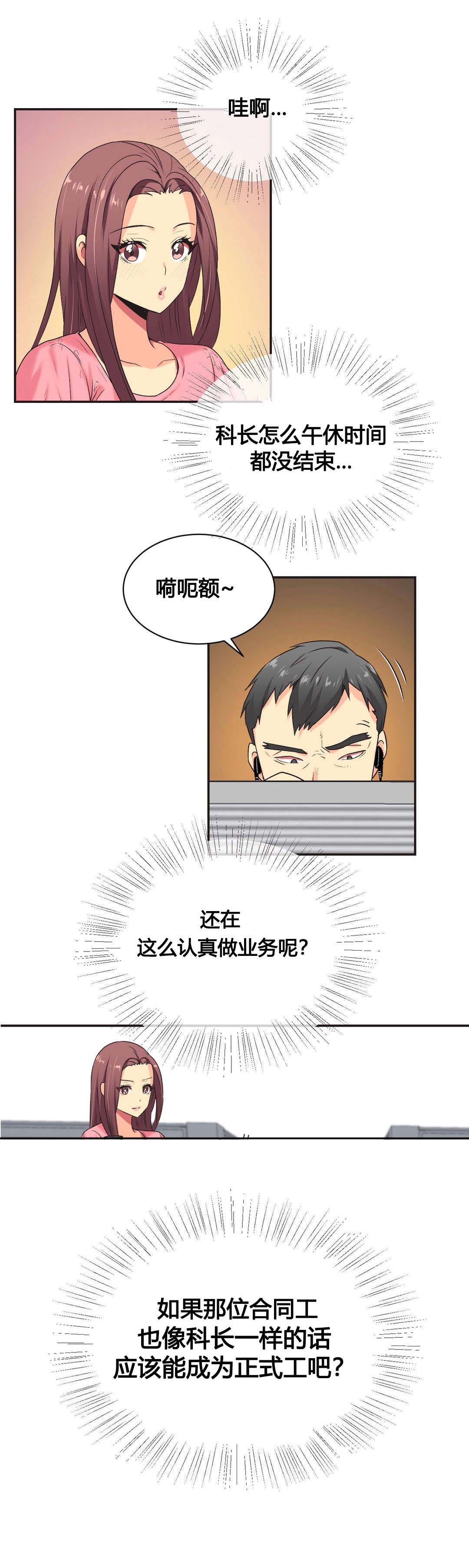 《设计代理》漫画最新章节第4章：又一次跳楼免费下拉式在线观看章节第【9】张图片