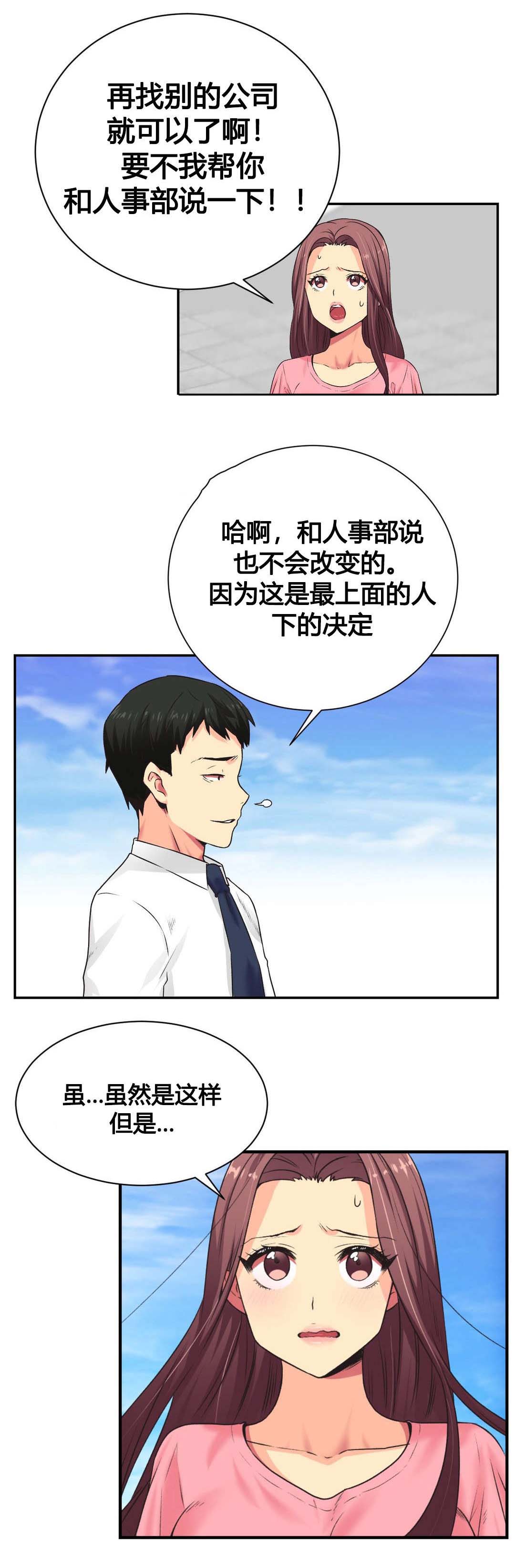 《设计代理》漫画最新章节第4章：又一次跳楼免费下拉式在线观看章节第【2】张图片