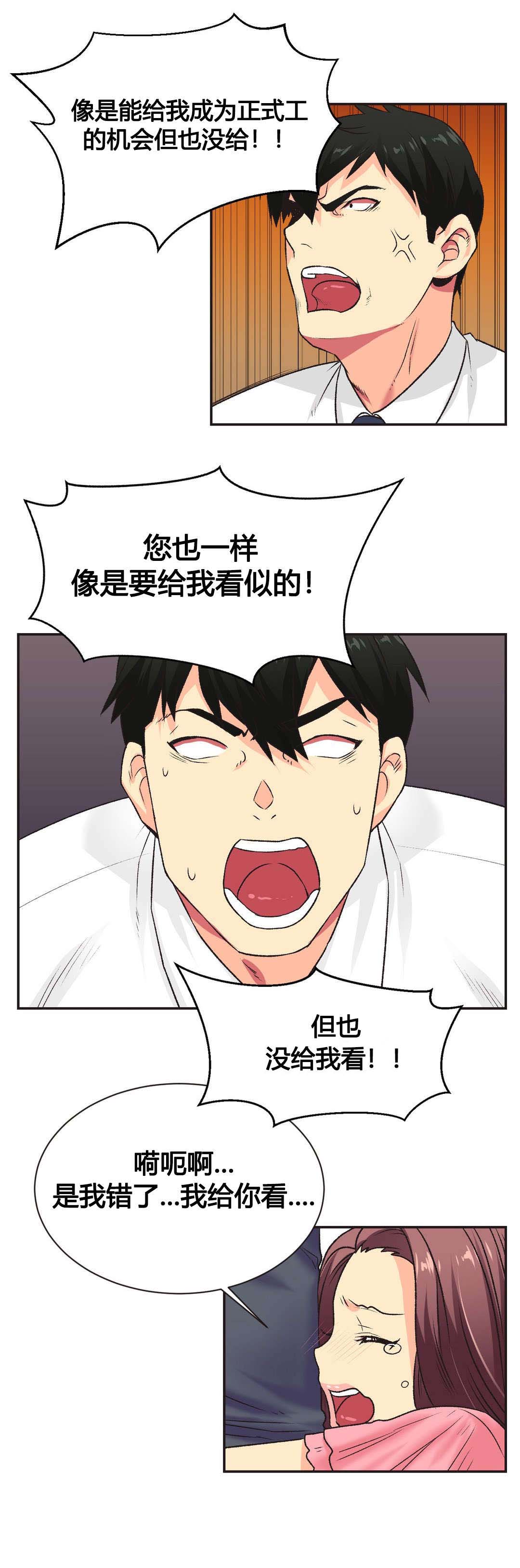 《设计代理》漫画最新章节第6章：同意免费下拉式在线观看章节第【3】张图片