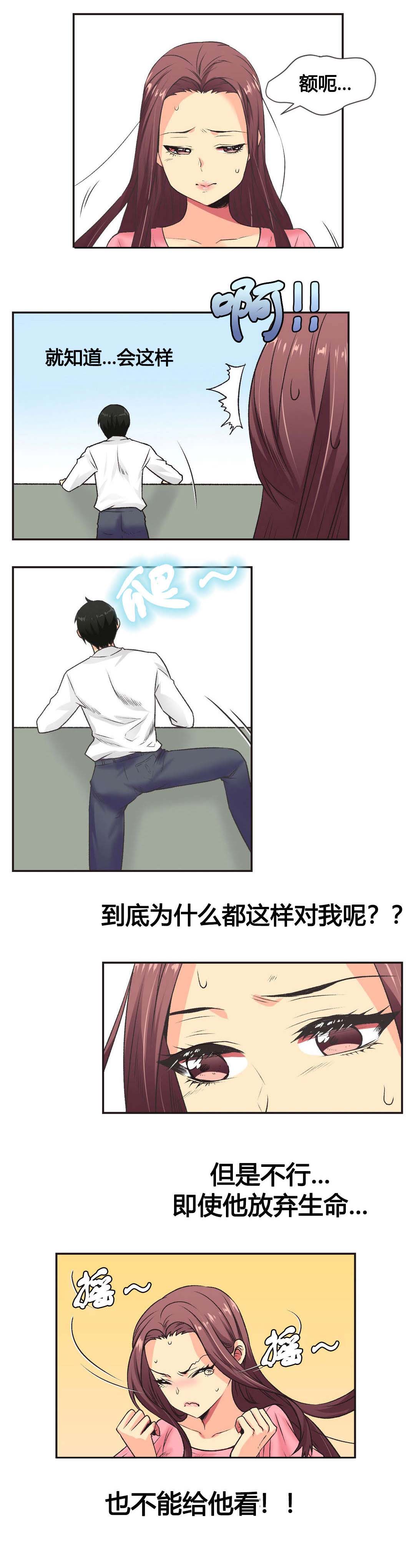 《设计代理》漫画最新章节第6章：同意免费下拉式在线观看章节第【9】张图片