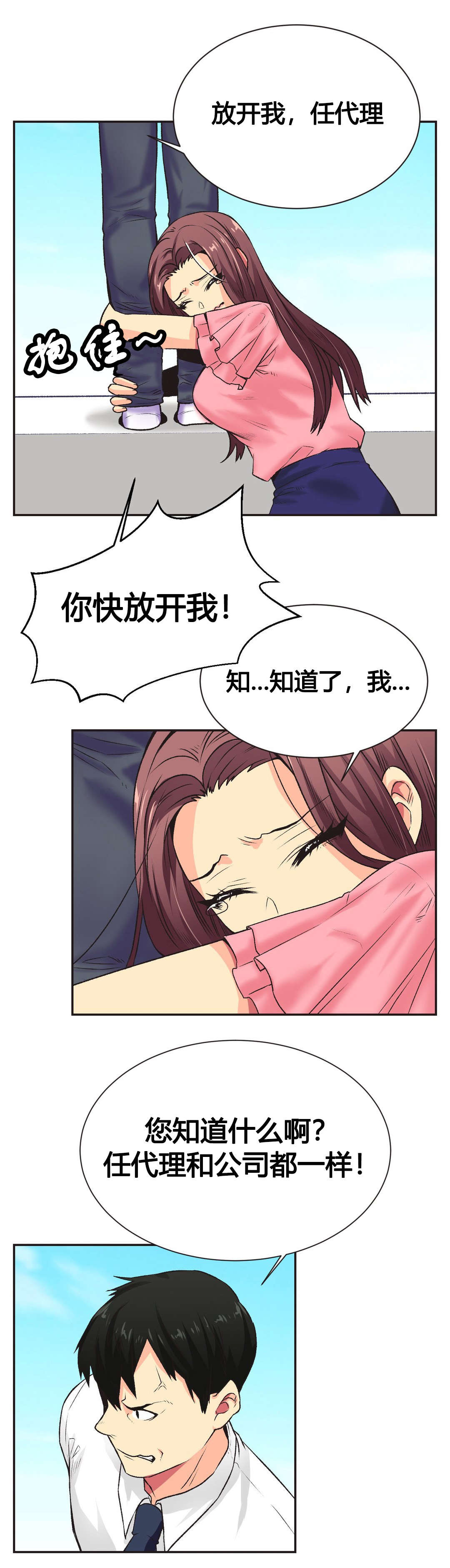 《设计代理》漫画最新章节第6章：同意免费下拉式在线观看章节第【4】张图片