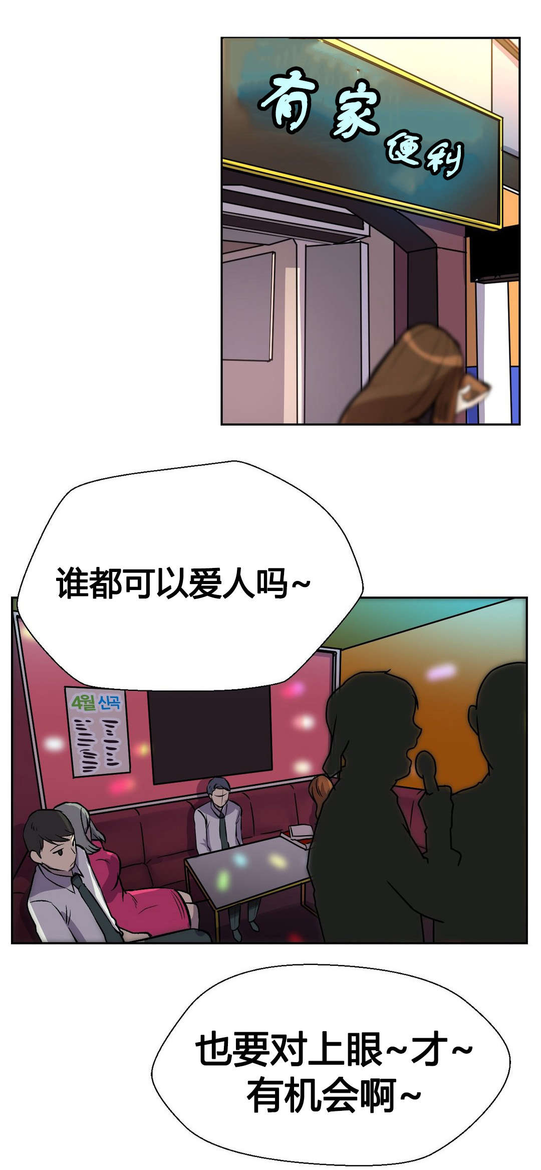 《设计代理》漫画最新章节第8章：错过免费下拉式在线观看章节第【6】张图片