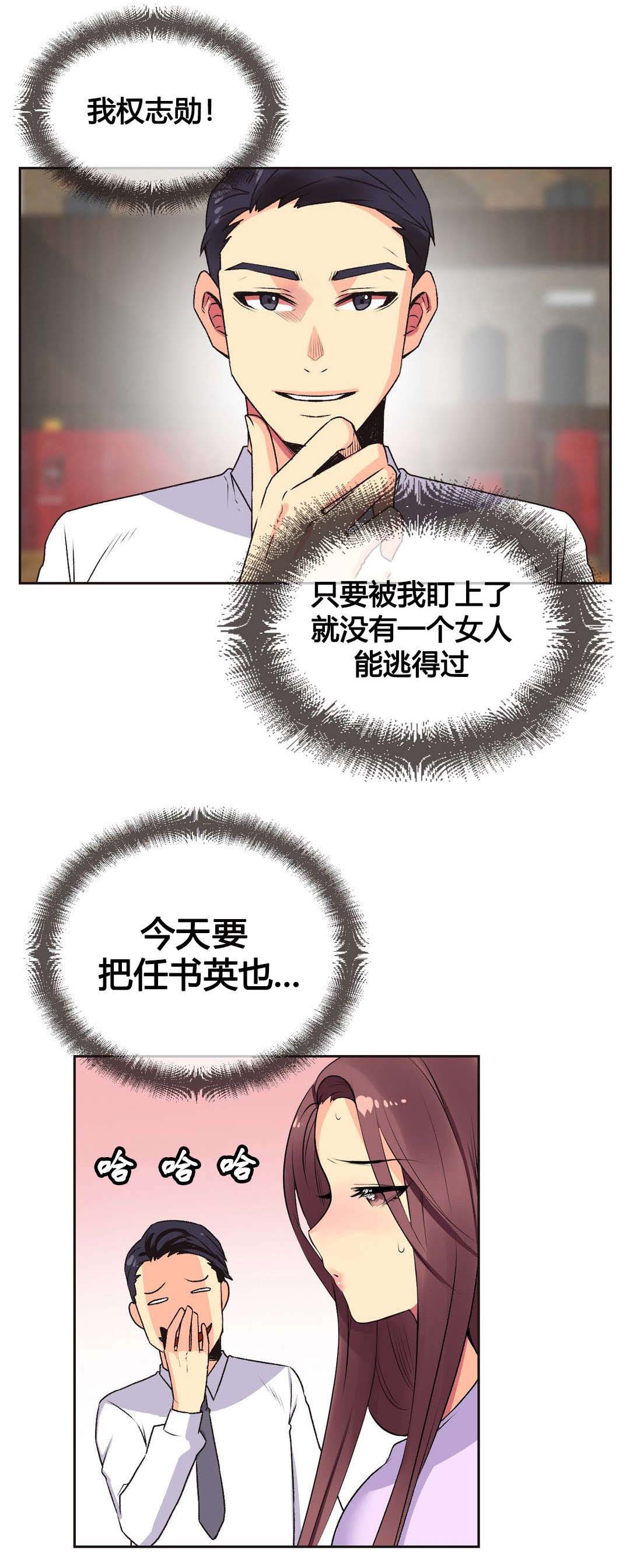 《设计代理》漫画最新章节第8章：错过免费下拉式在线观看章节第【10】张图片