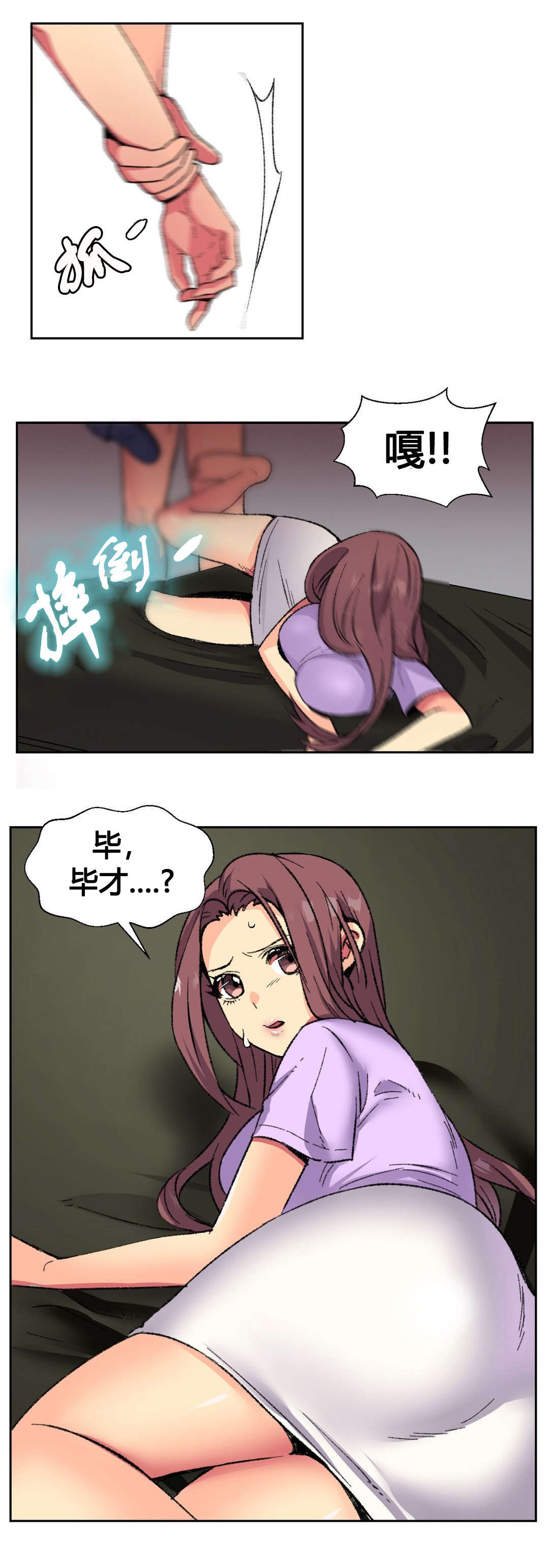 《设计代理》漫画最新章节第9章：宾馆免费下拉式在线观看章节第【1】张图片