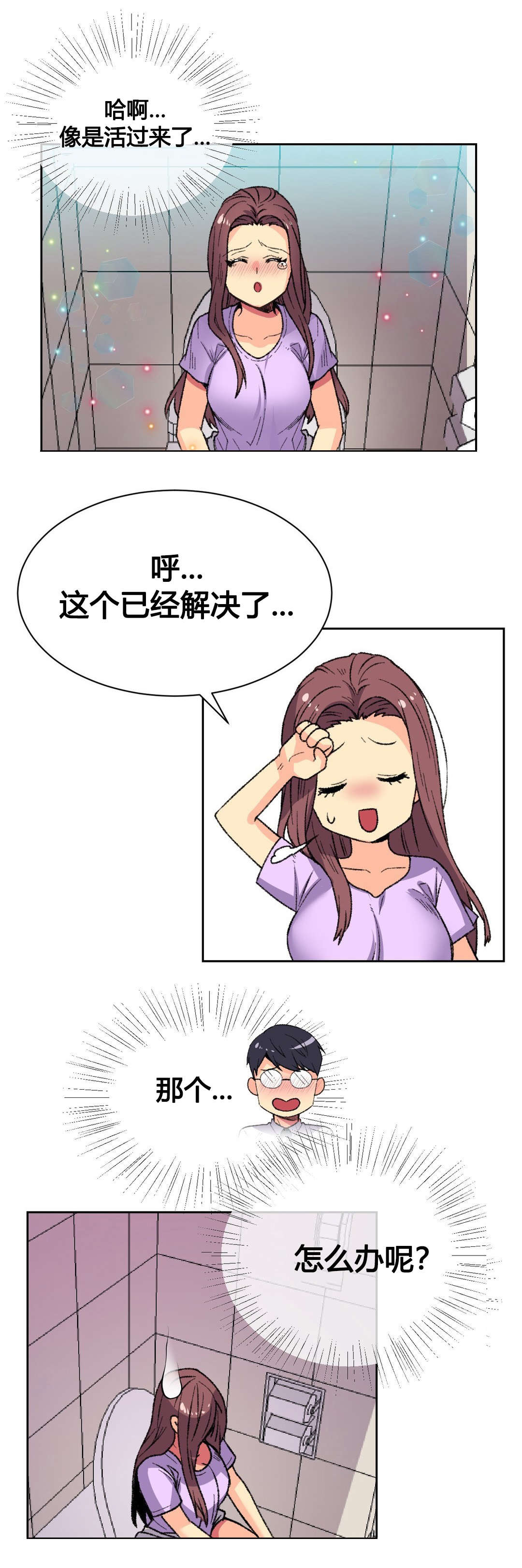 《设计代理》漫画最新章节第9章：宾馆免费下拉式在线观看章节第【7】张图片