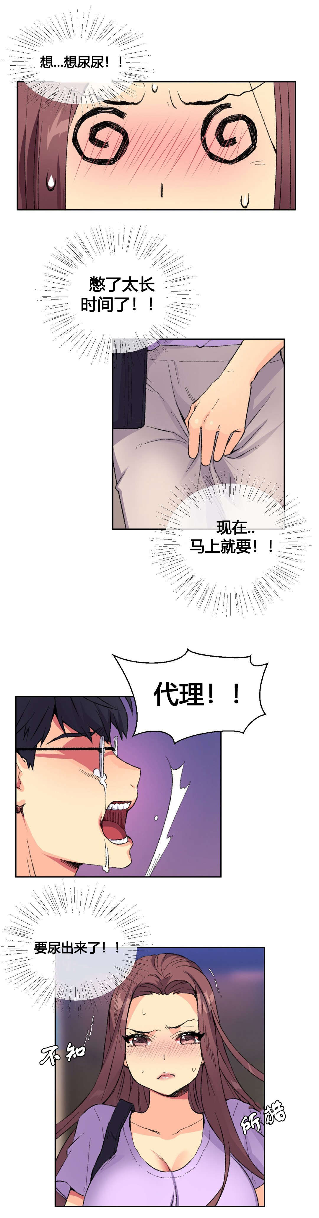 《设计代理》漫画最新章节第9章：宾馆免费下拉式在线观看章节第【15】张图片