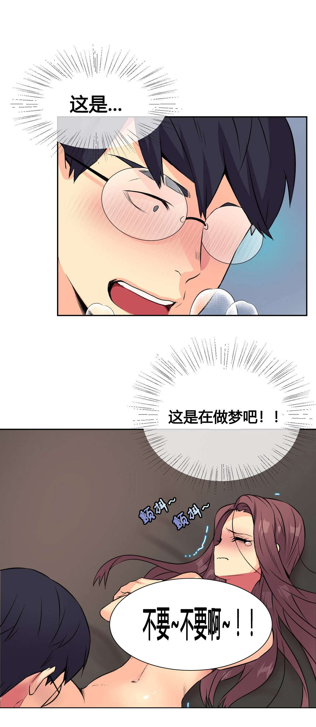 《设计代理》漫画最新章节第11章：十秒免费下拉式在线观看章节第【15】张图片