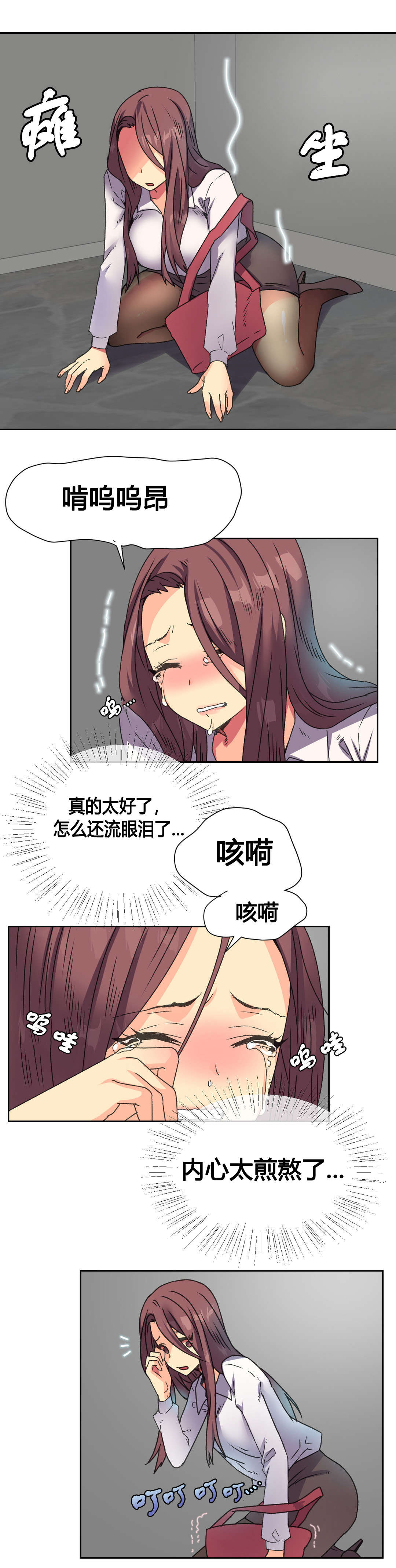 《设计代理》漫画最新章节第13章：约定免费下拉式在线观看章节第【2】张图片