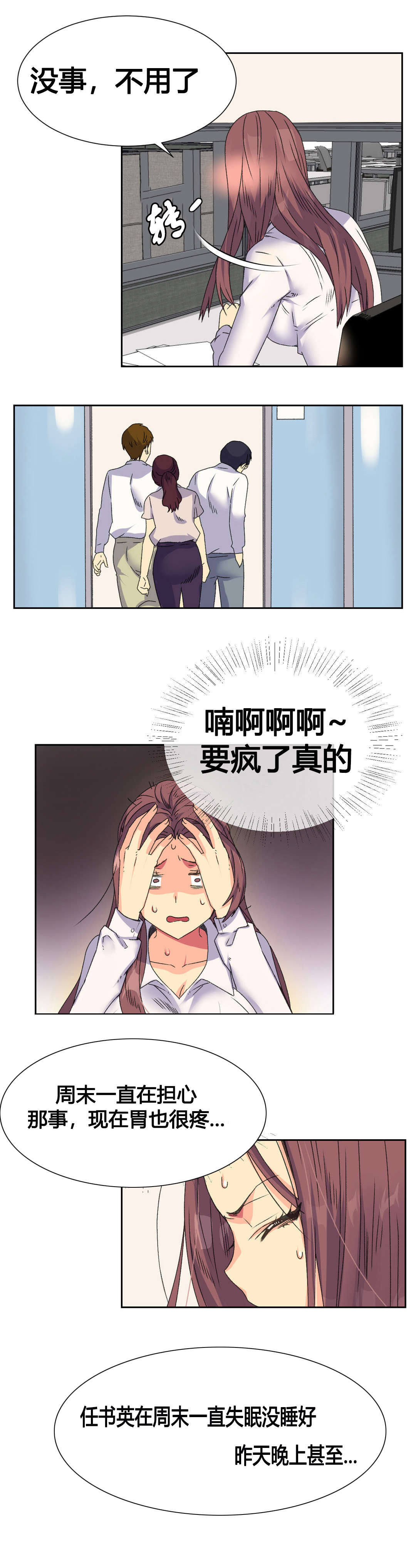 《设计代理》漫画最新章节第13章：约定免费下拉式在线观看章节第【12】张图片