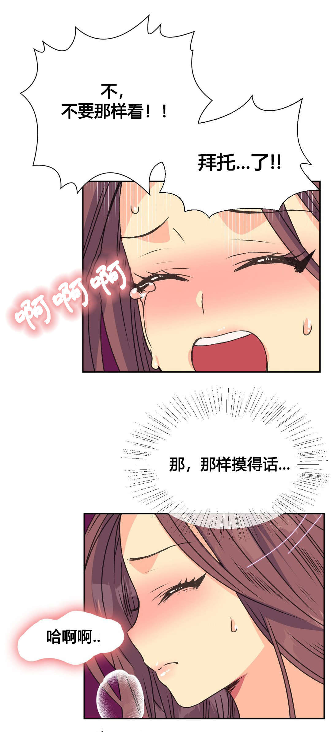 《设计代理》漫画最新章节第14章：赴约免费下拉式在线观看章节第【5】张图片