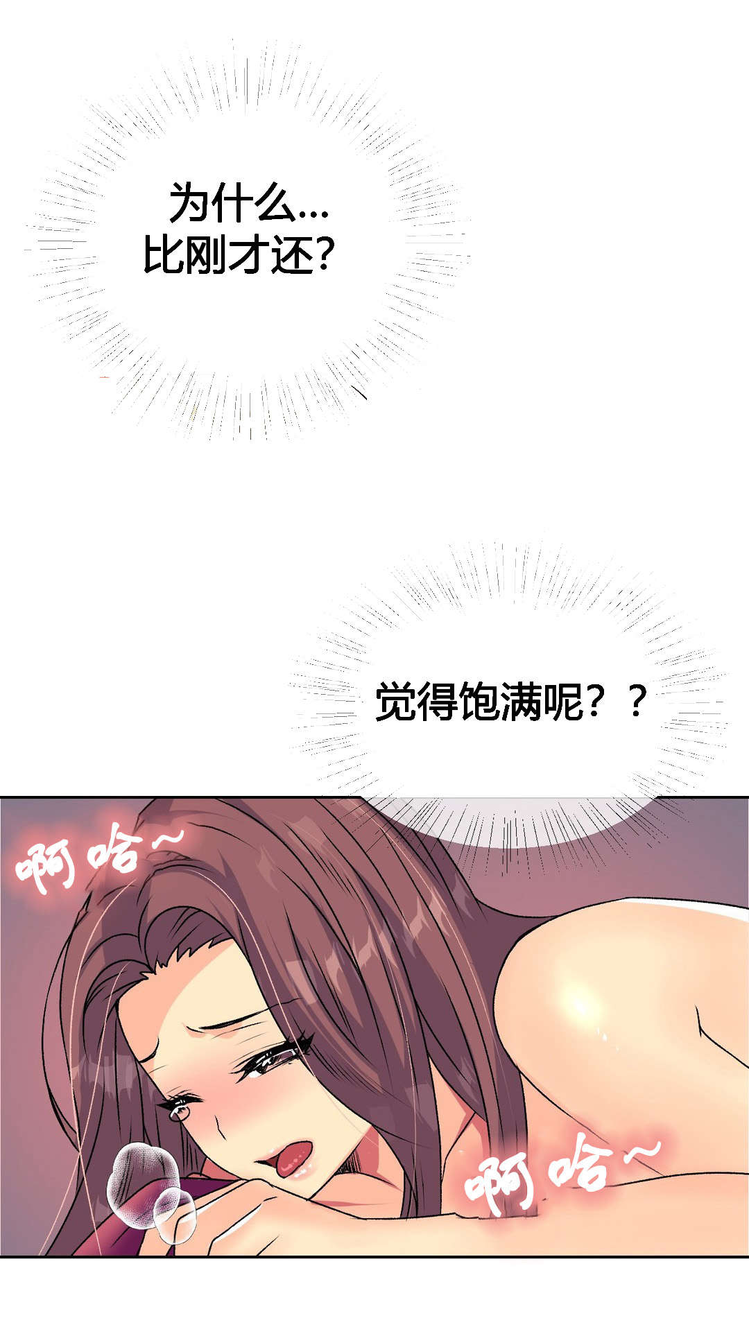 《设计代理》漫画最新章节第15章：拜托免费下拉式在线观看章节第【1】张图片