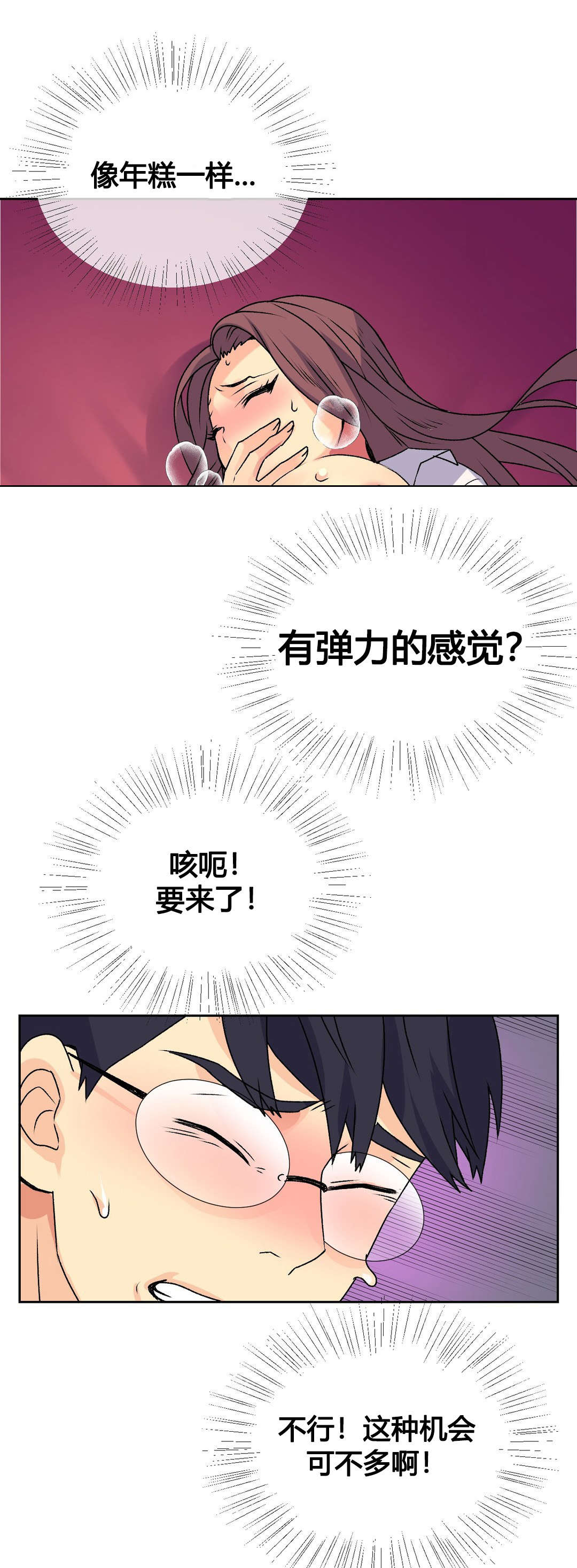 《设计代理》漫画最新章节第15章：拜托免费下拉式在线观看章节第【6】张图片