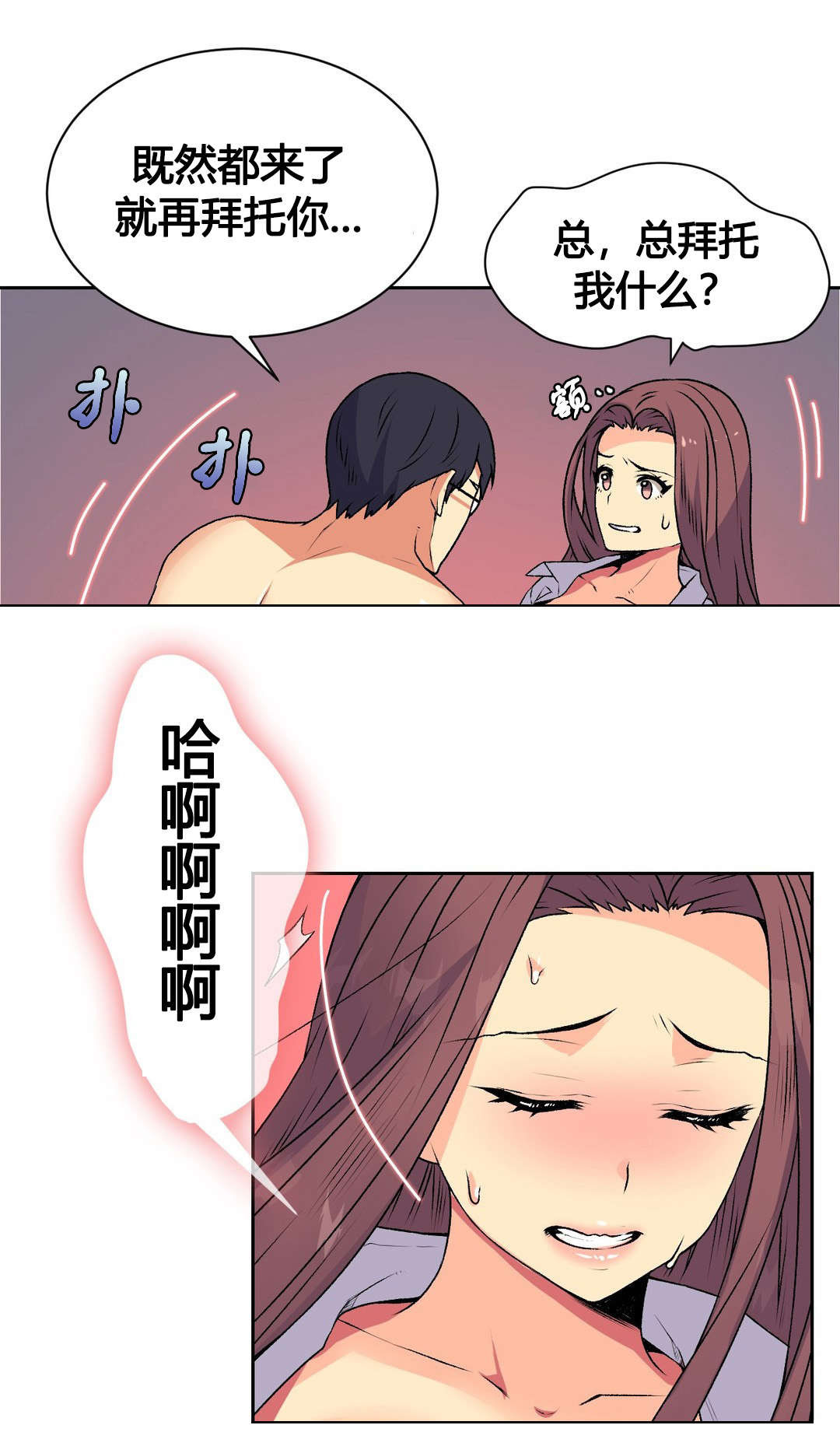 《设计代理》漫画最新章节第15章：拜托免费下拉式在线观看章节第【9】张图片