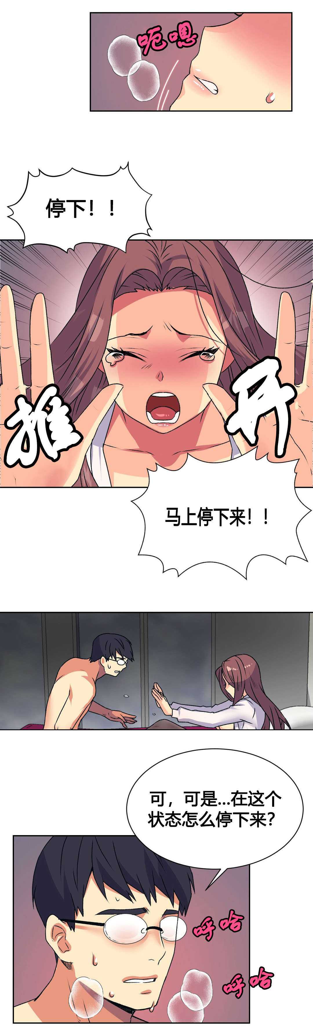 《设计代理》漫画最新章节第15章：拜托免费下拉式在线观看章节第【10】张图片