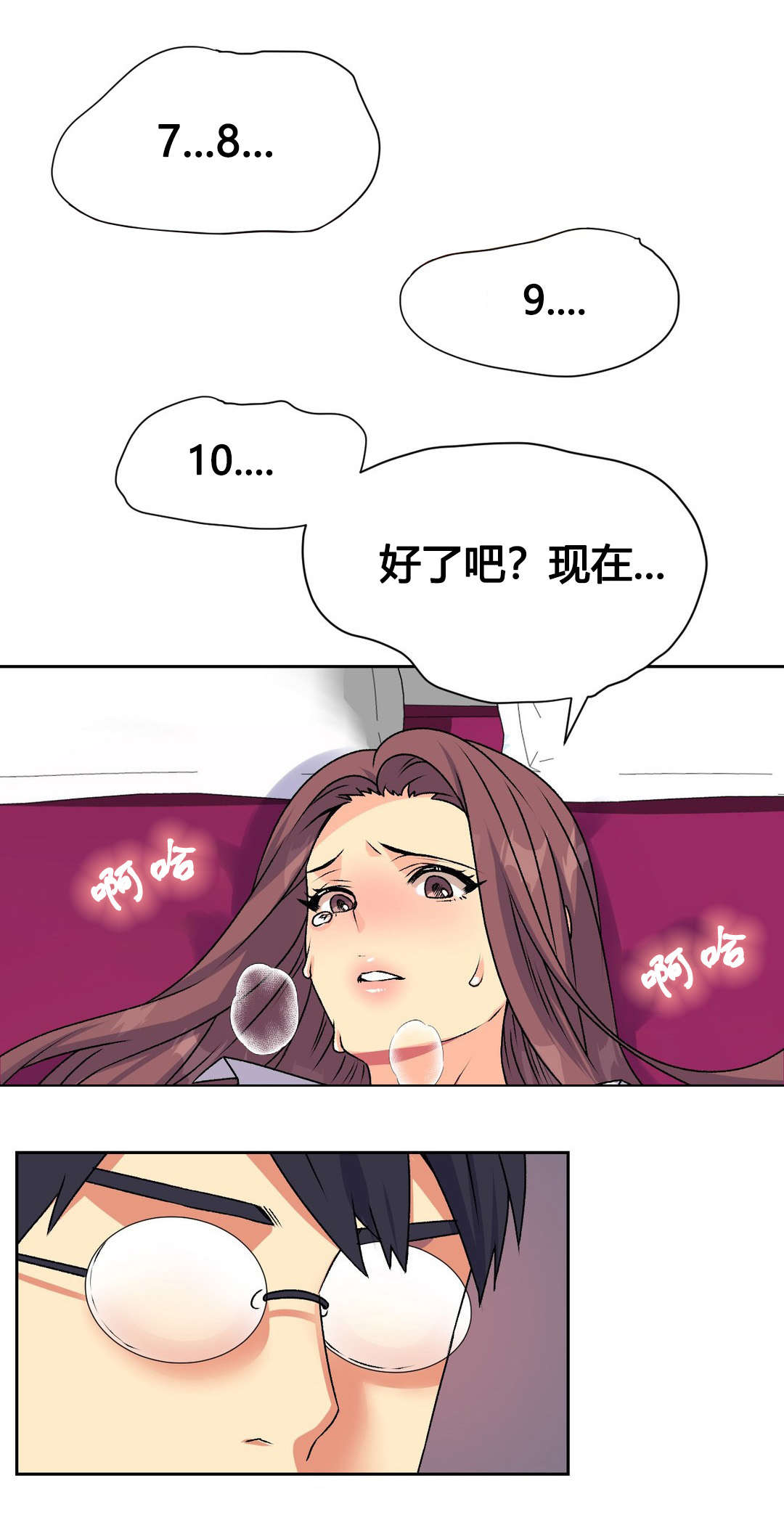 《设计代理》漫画最新章节第15章：拜托免费下拉式在线观看章节第【13】张图片