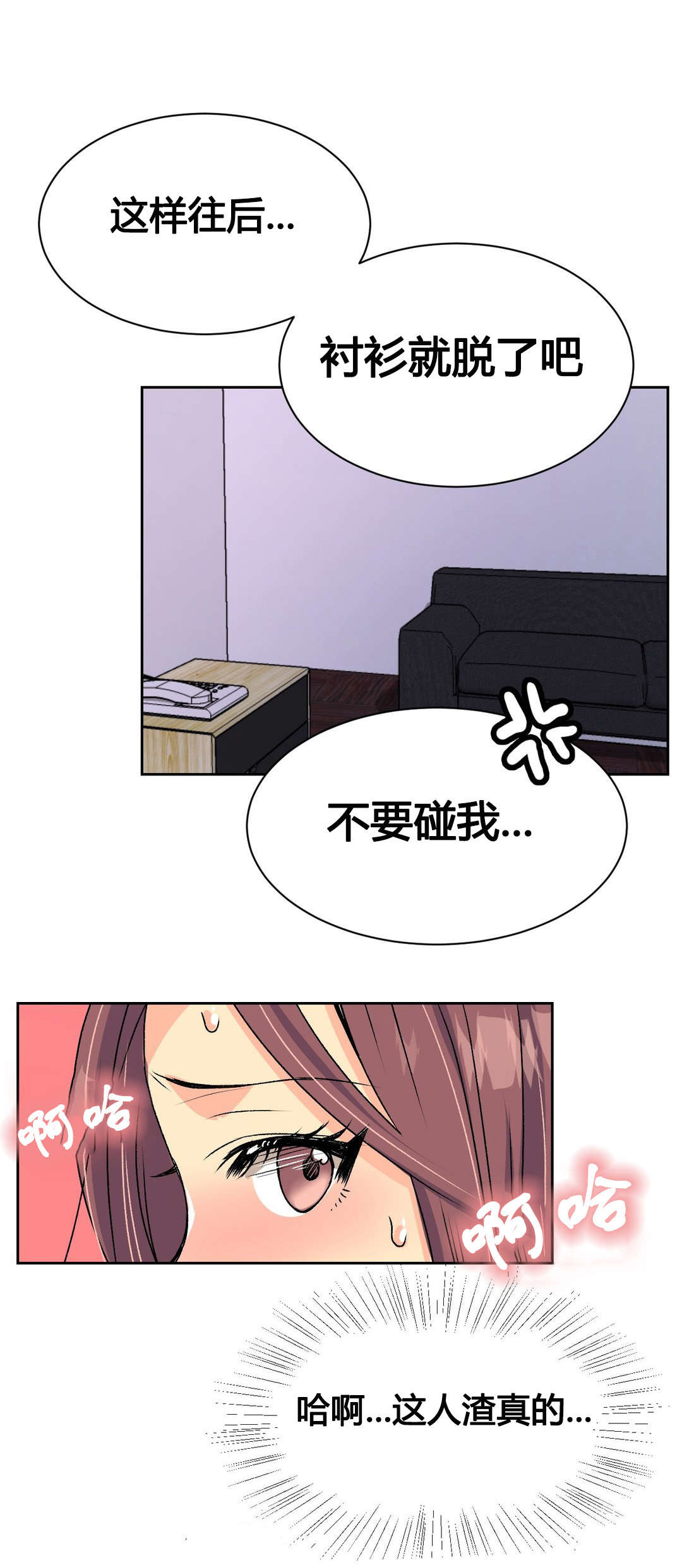 《设计代理》漫画最新章节第15章：拜托免费下拉式在线观看章节第【4】张图片