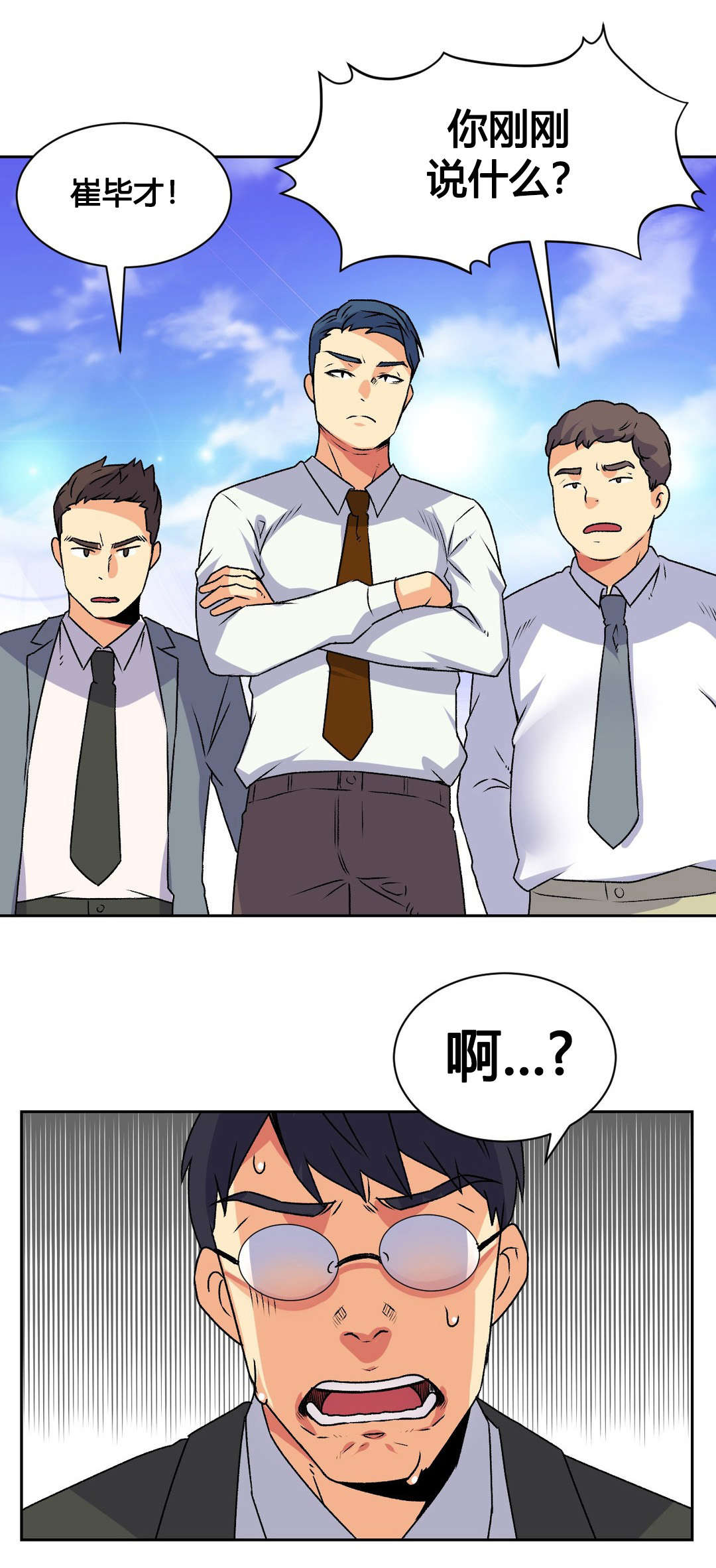 《设计代理》漫画最新章节第16章：结束免费下拉式在线观看章节第【1】张图片