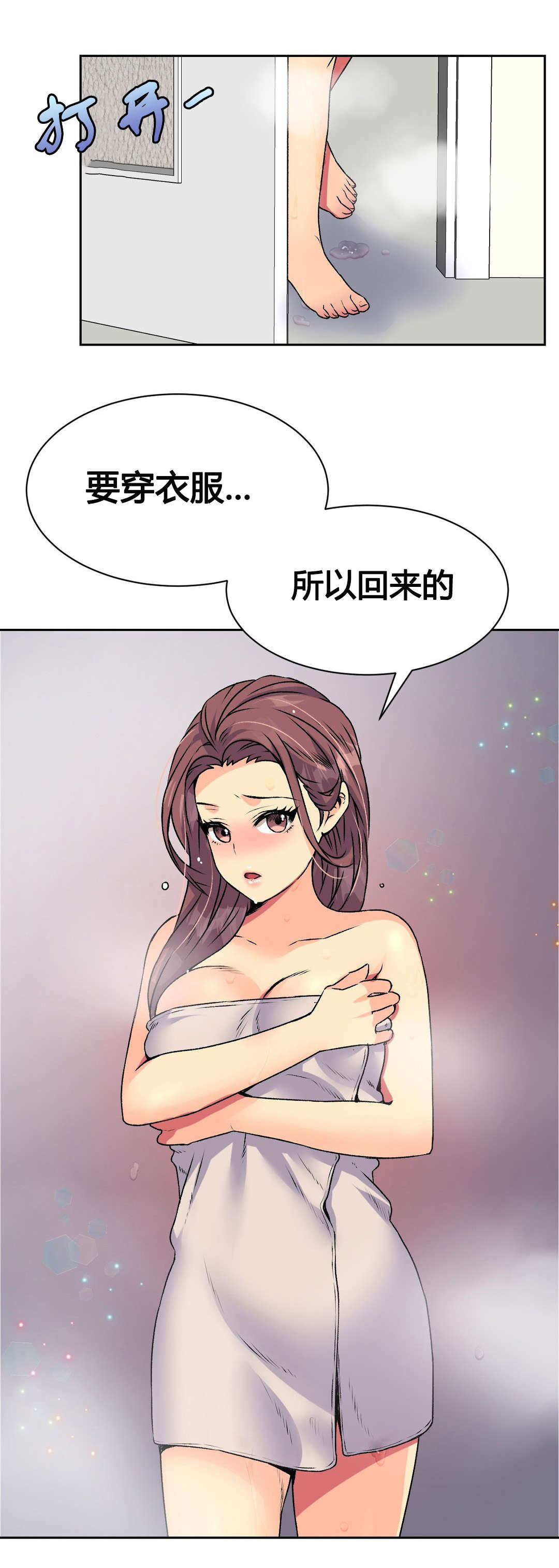 《设计代理》漫画最新章节第16章：结束免费下拉式在线观看章节第【9】张图片