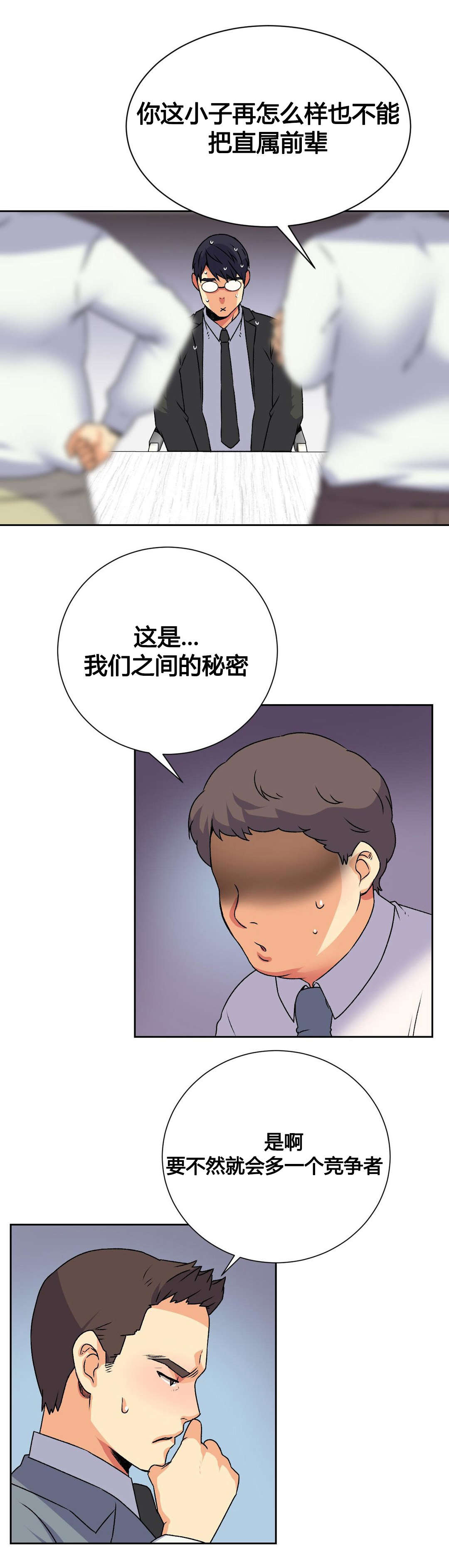 《设计代理》漫画最新章节第17章：泄露免费下拉式在线观看章节第【12】张图片