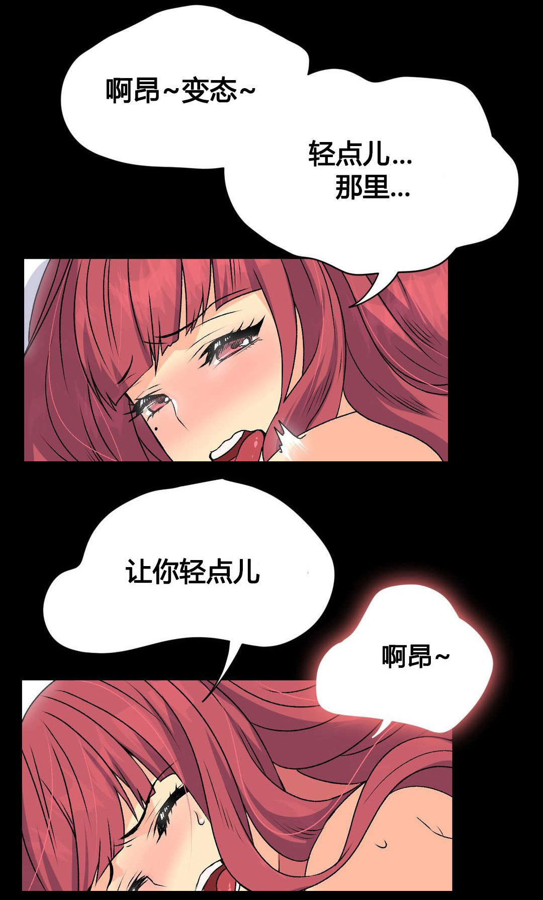 《设计代理》漫画最新章节第17章：泄露免费下拉式在线观看章节第【4】张图片