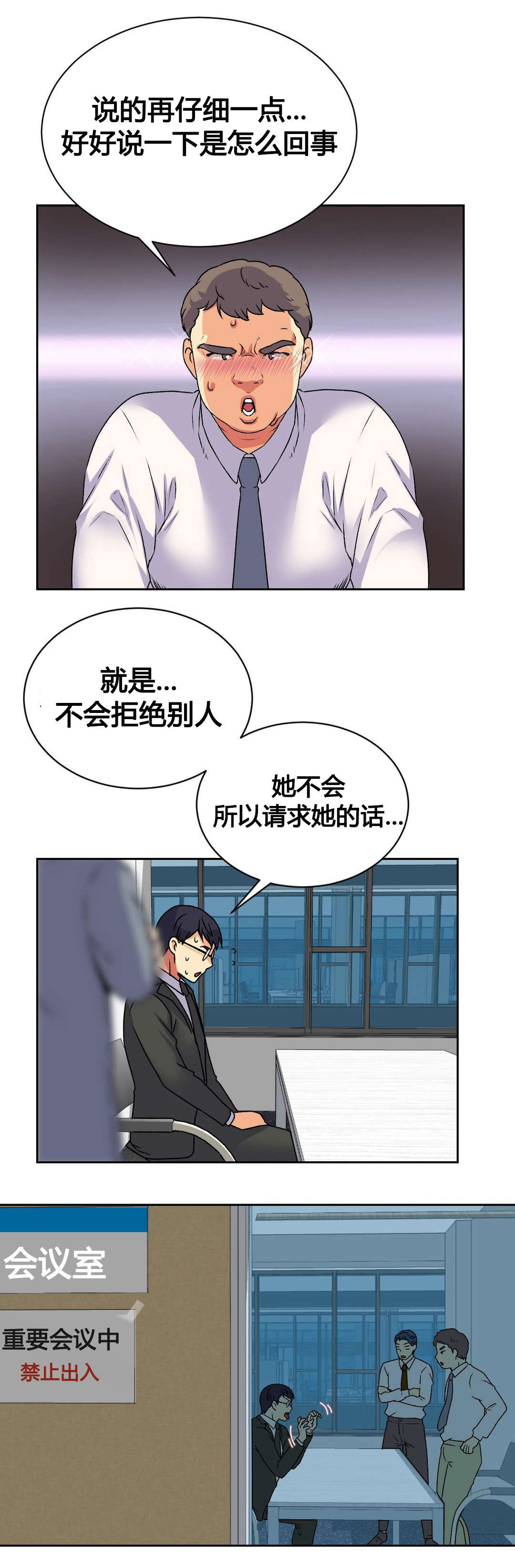 《设计代理》漫画最新章节第17章：泄露免费下拉式在线观看章节第【14】张图片