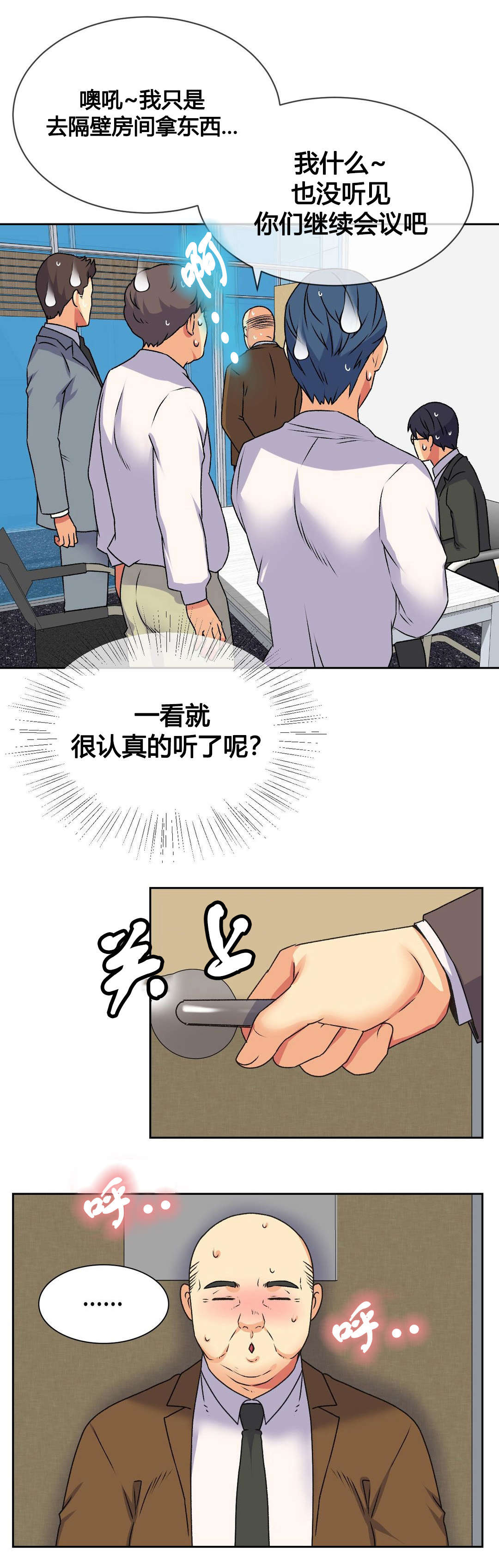 《设计代理》漫画最新章节第17章：泄露免费下拉式在线观看章节第【9】张图片