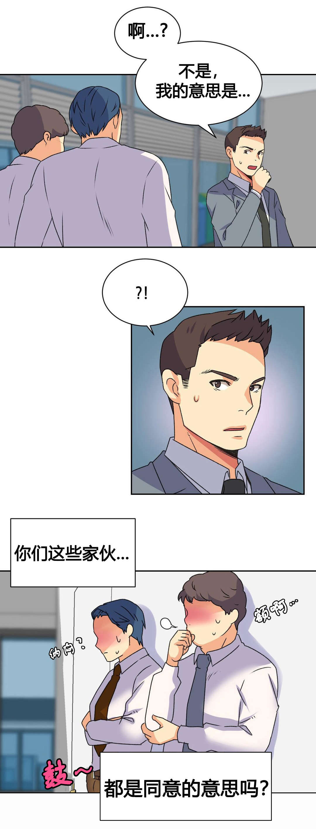 《设计代理》漫画最新章节第17章：泄露免费下拉式在线观看章节第【11】张图片