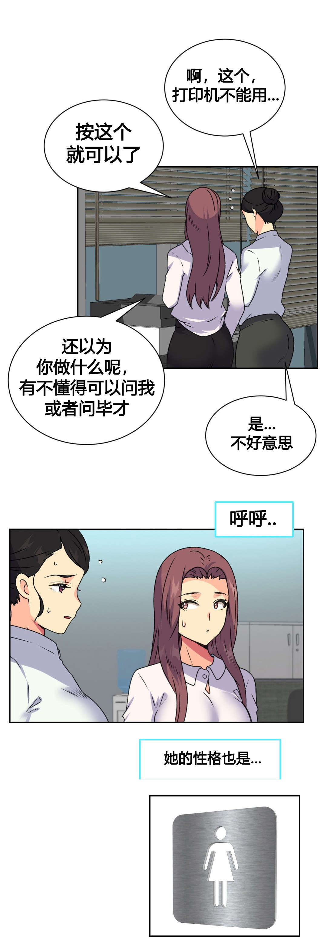 《设计代理》漫画最新章节第18章：实习生免费下拉式在线观看章节第【13】张图片