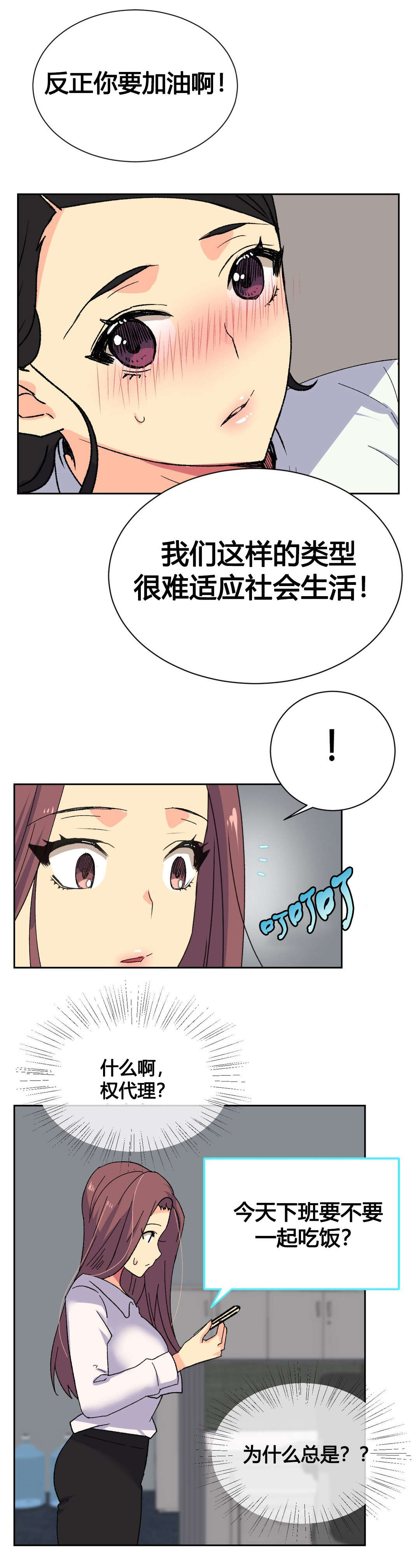 《设计代理》漫画最新章节第18章：实习生免费下拉式在线观看章节第【5】张图片