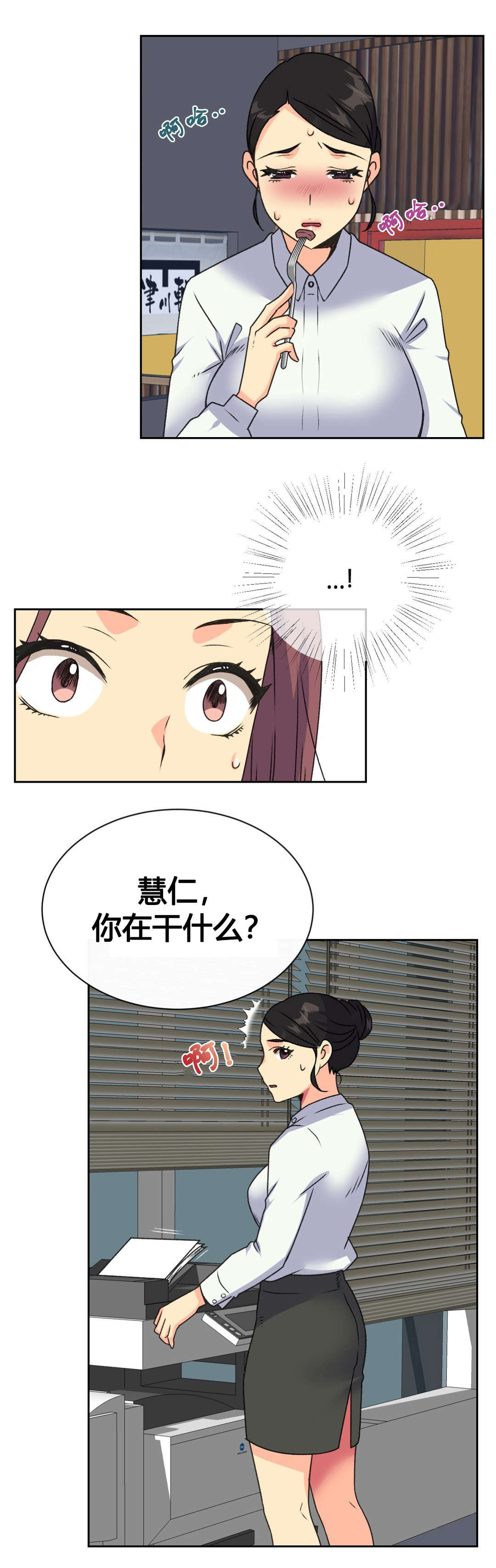 《设计代理》漫画最新章节第18章：实习生免费下拉式在线观看章节第【14】张图片