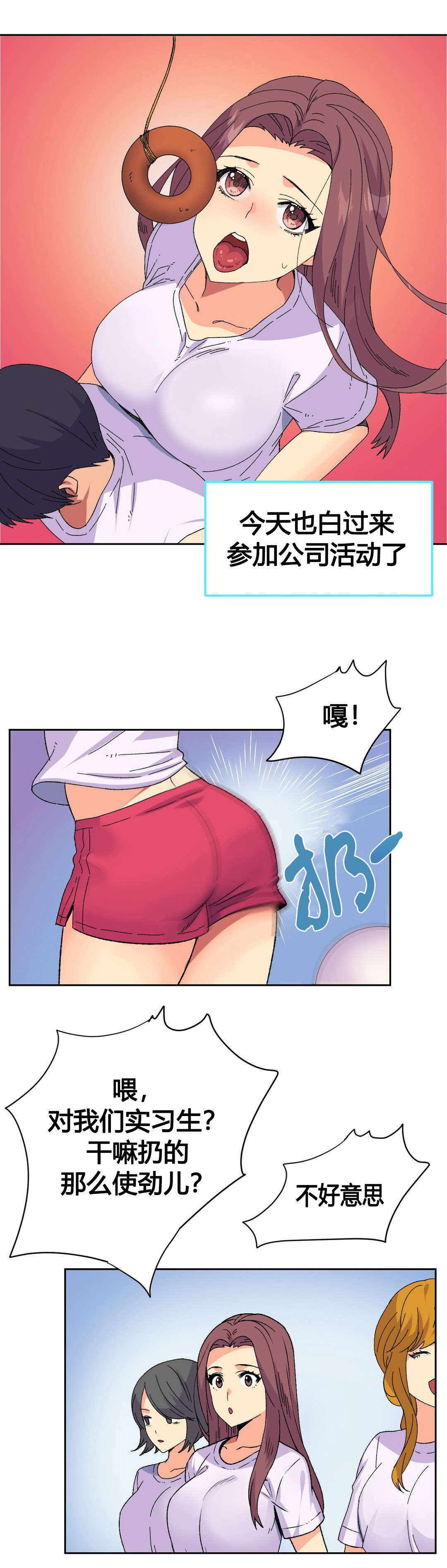 《设计代理》漫画最新章节第19章：活动免费下拉式在线观看章节第【9】张图片