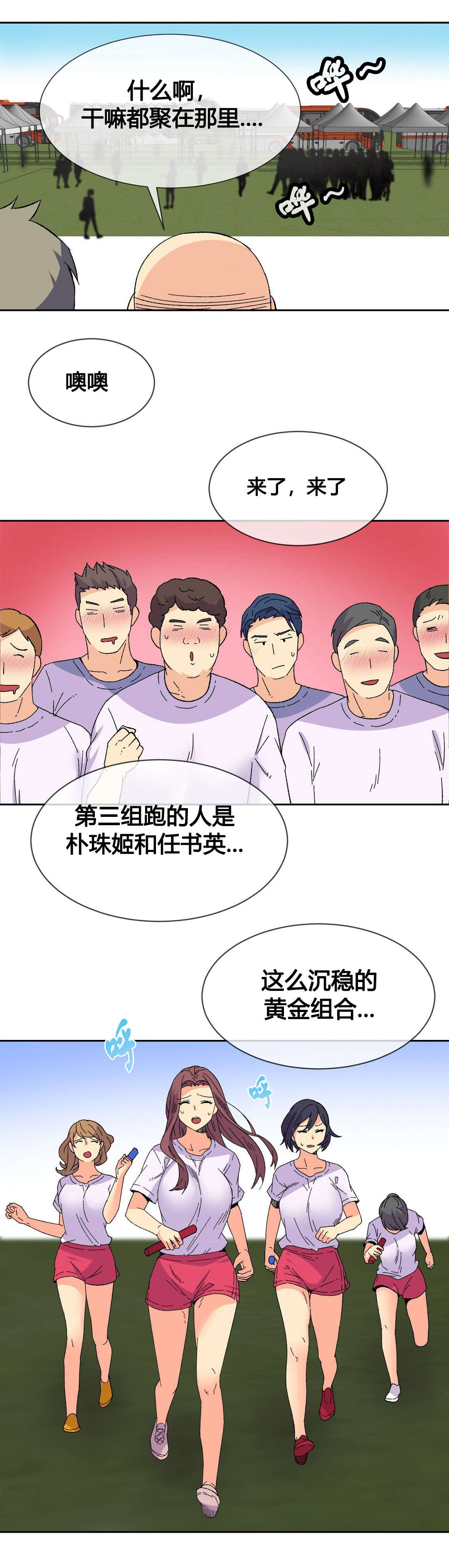 《设计代理》漫画最新章节第19章：活动免费下拉式在线观看章节第【7】张图片