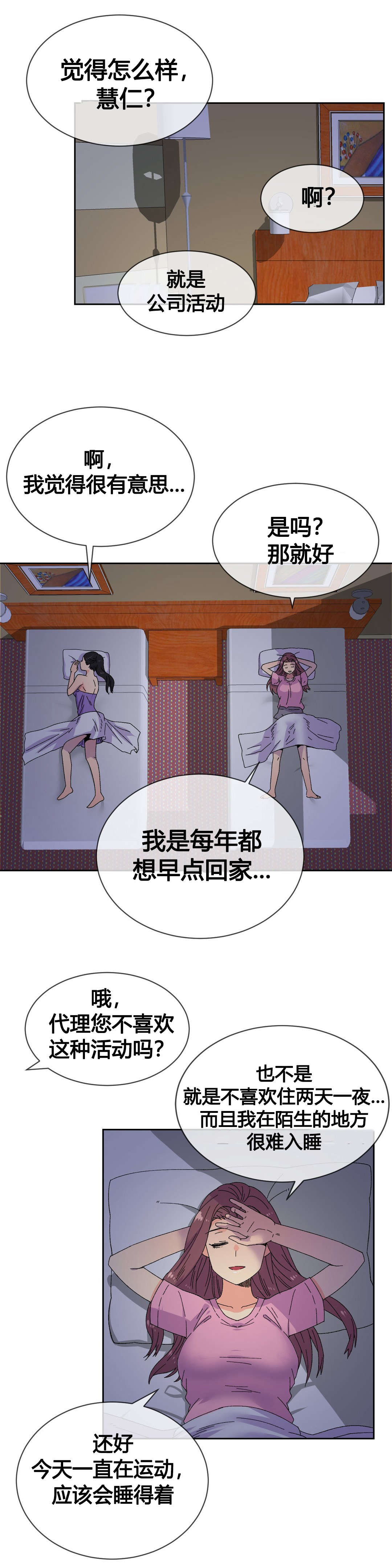 《设计代理》漫画最新章节第20章：惠仁免费下拉式在线观看章节第【7】张图片