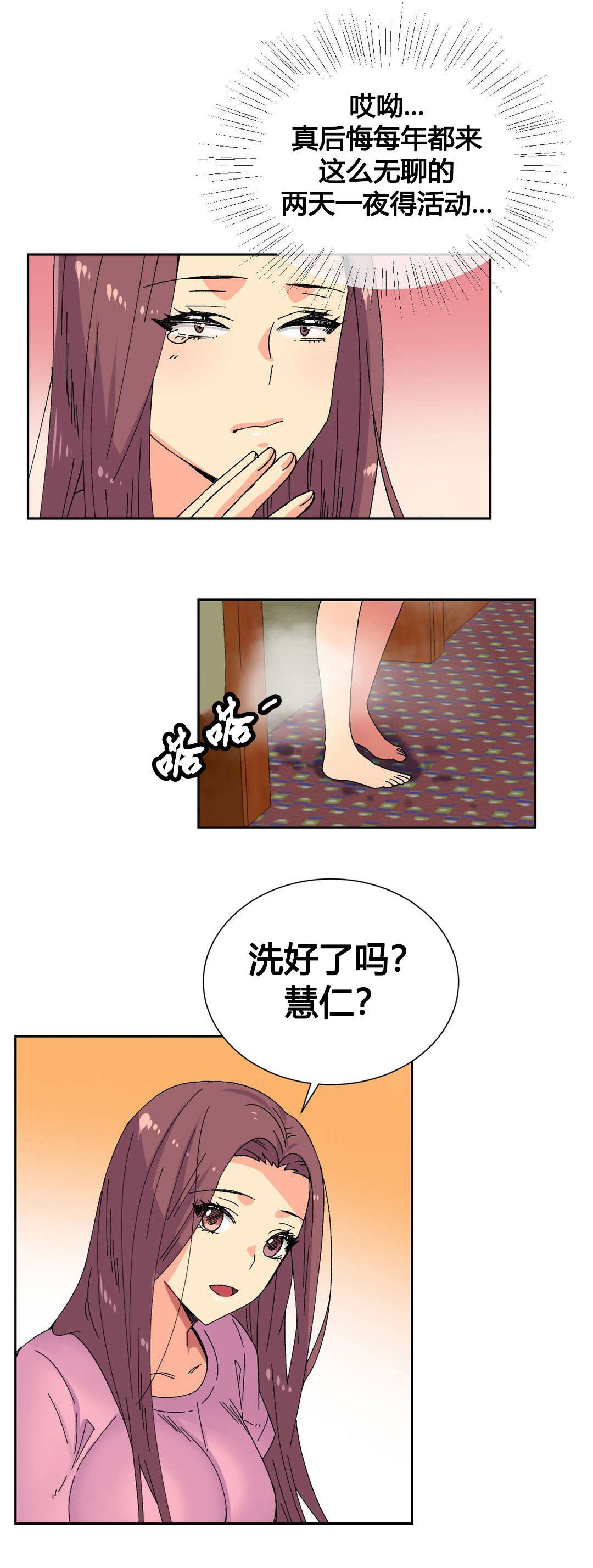 《设计代理》漫画最新章节第20章：惠仁免费下拉式在线观看章节第【16】张图片