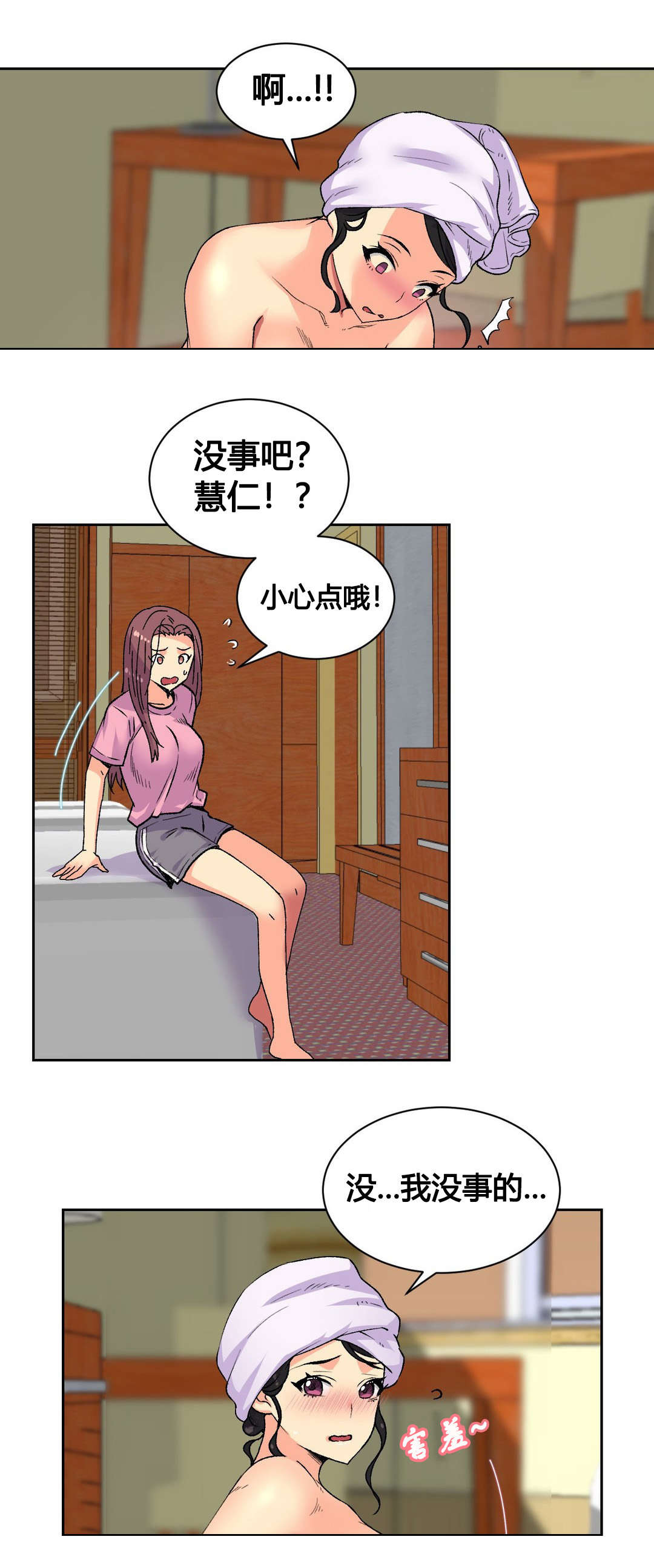 《设计代理》漫画最新章节第20章：惠仁免费下拉式在线观看章节第【13】张图片