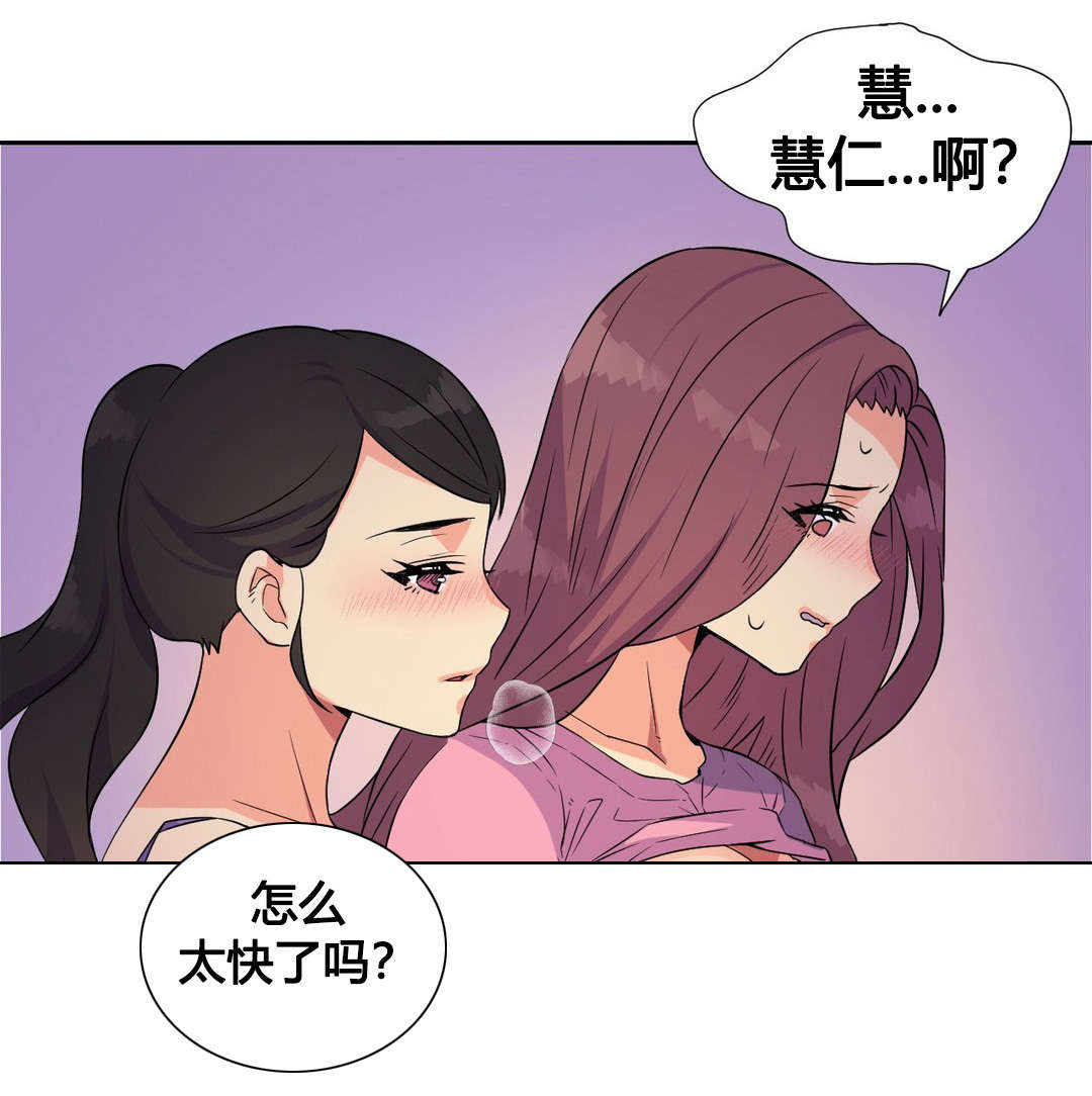 《设计代理》漫画最新章节第21章：特殊感情免费下拉式在线观看章节第【2】张图片