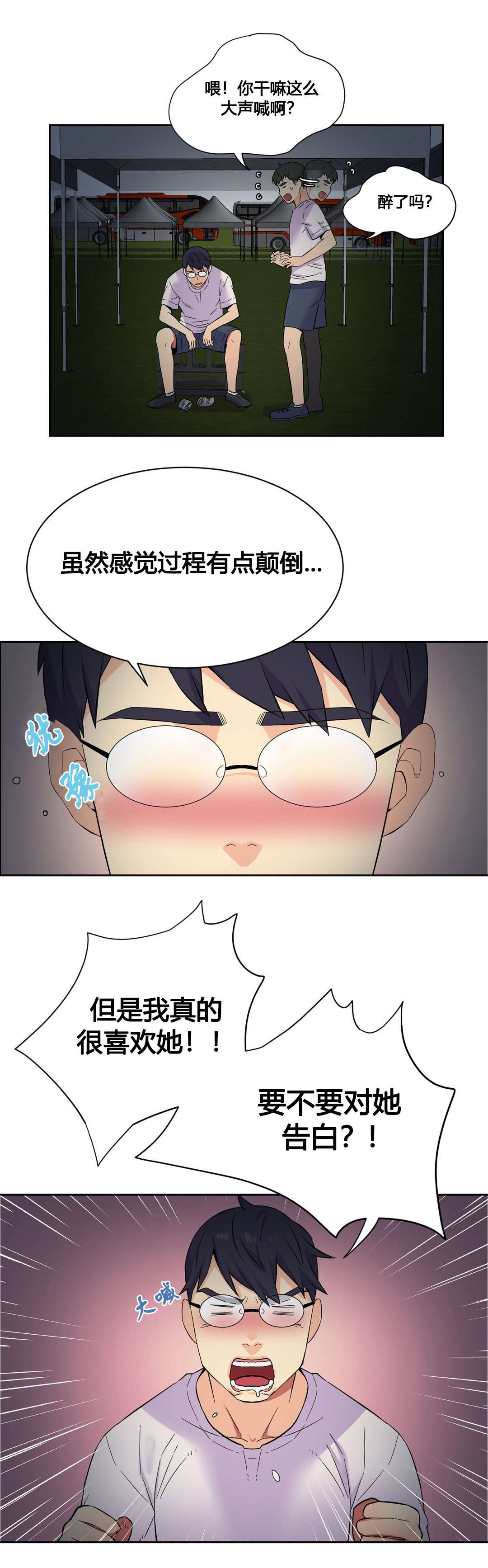 《设计代理》漫画最新章节第21章：特殊感情免费下拉式在线观看章节第【16】张图片