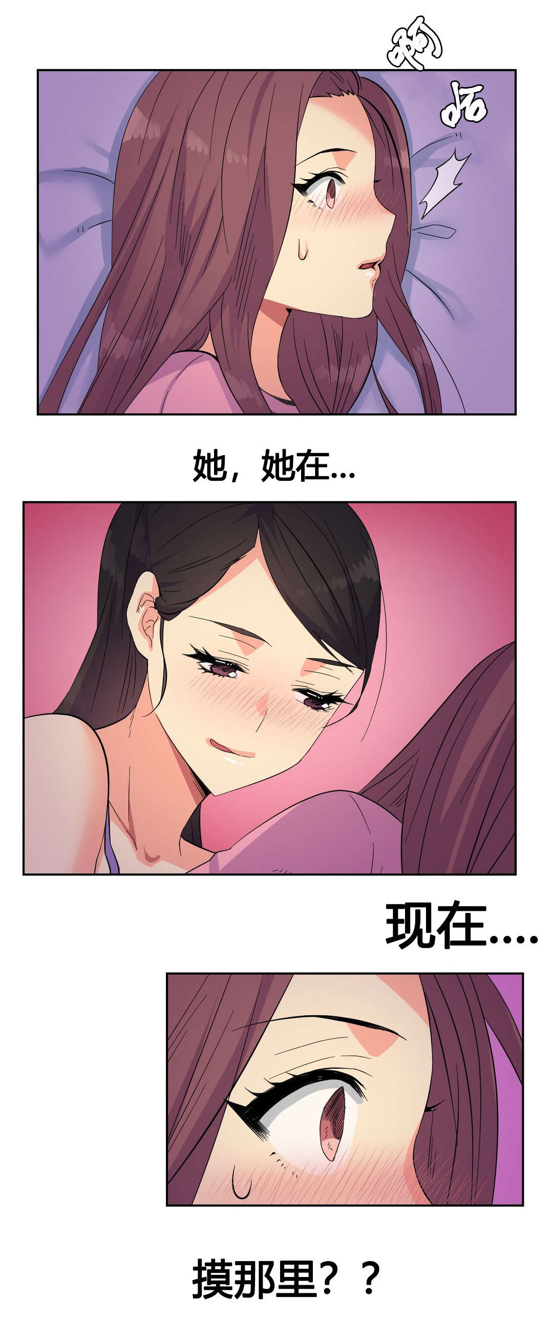 《设计代理》漫画最新章节第21章：特殊感情免费下拉式在线观看章节第【1】张图片