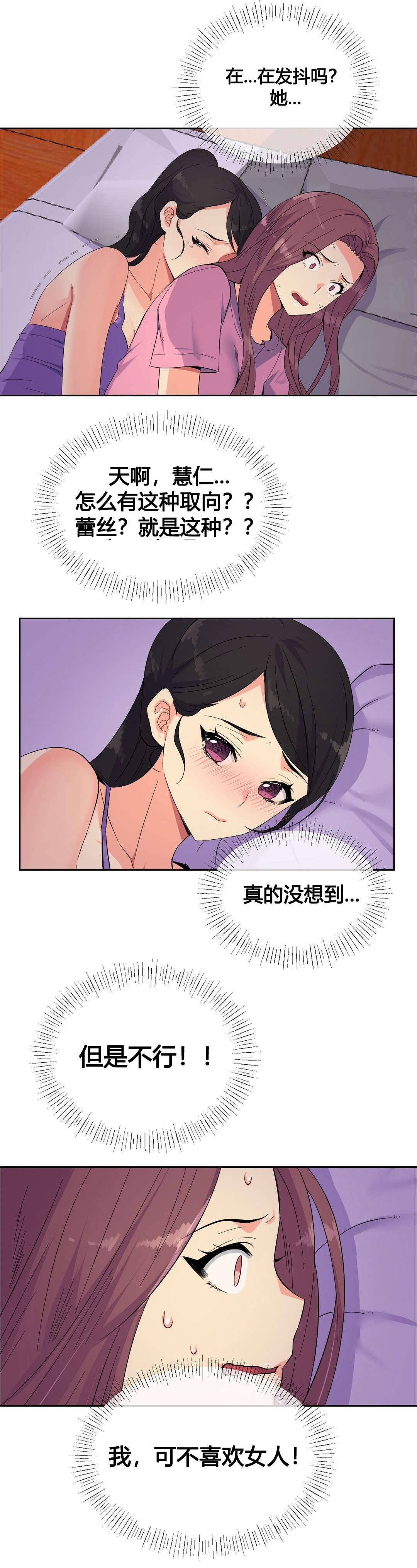 《设计代理》漫画最新章节第21章：特殊感情免费下拉式在线观看章节第【12】张图片