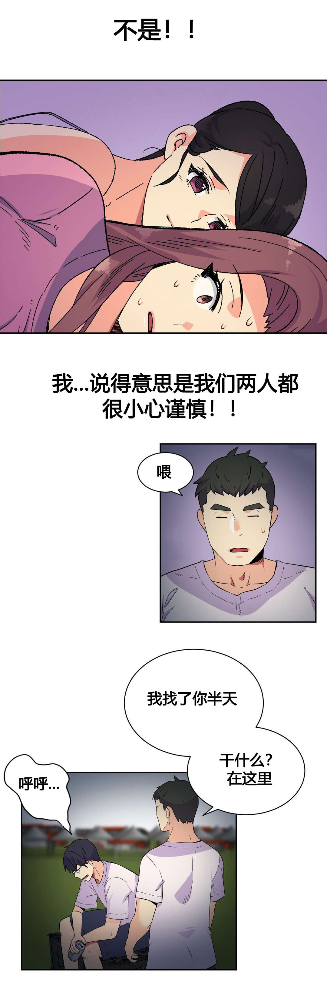 《设计代理》漫画最新章节第21章：特殊感情免费下拉式在线观看章节第【18】张图片