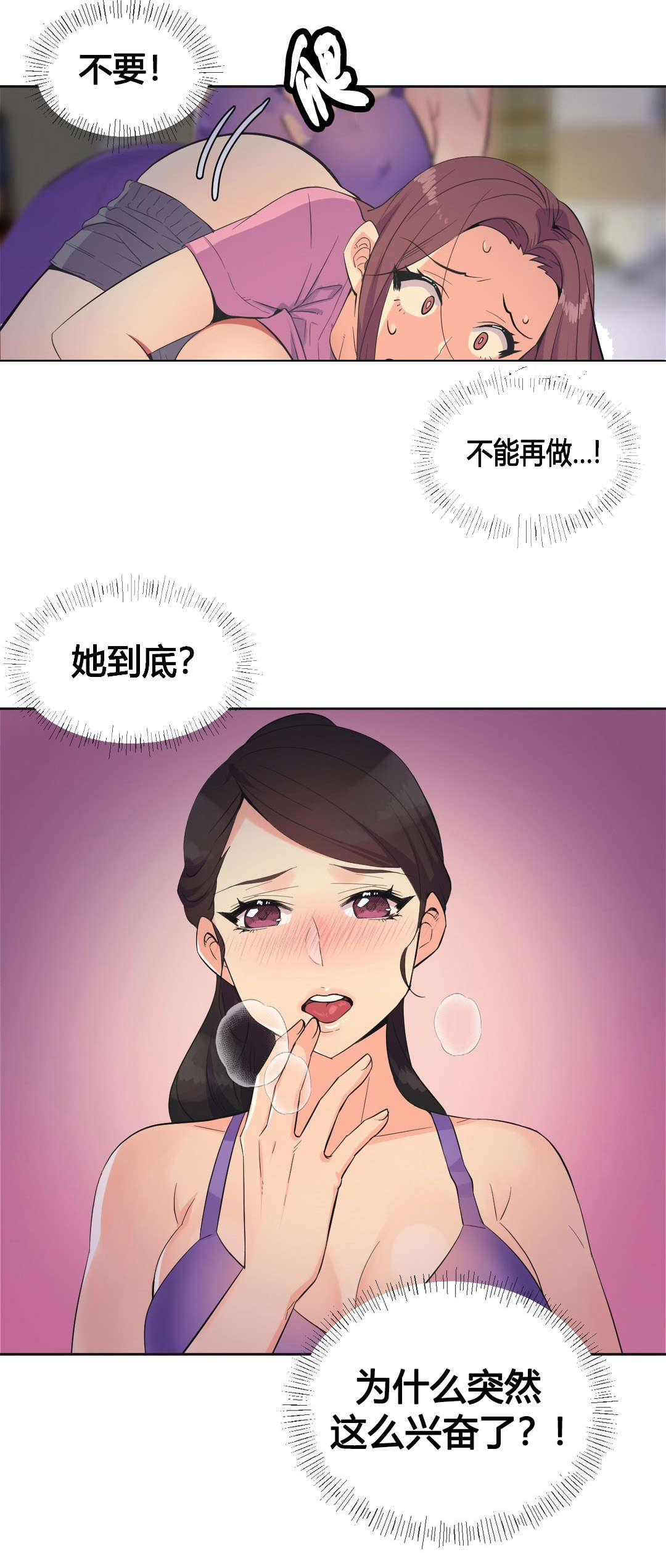 《设计代理》漫画最新章节第22章：开始免费下拉式在线观看章节第【8】张图片