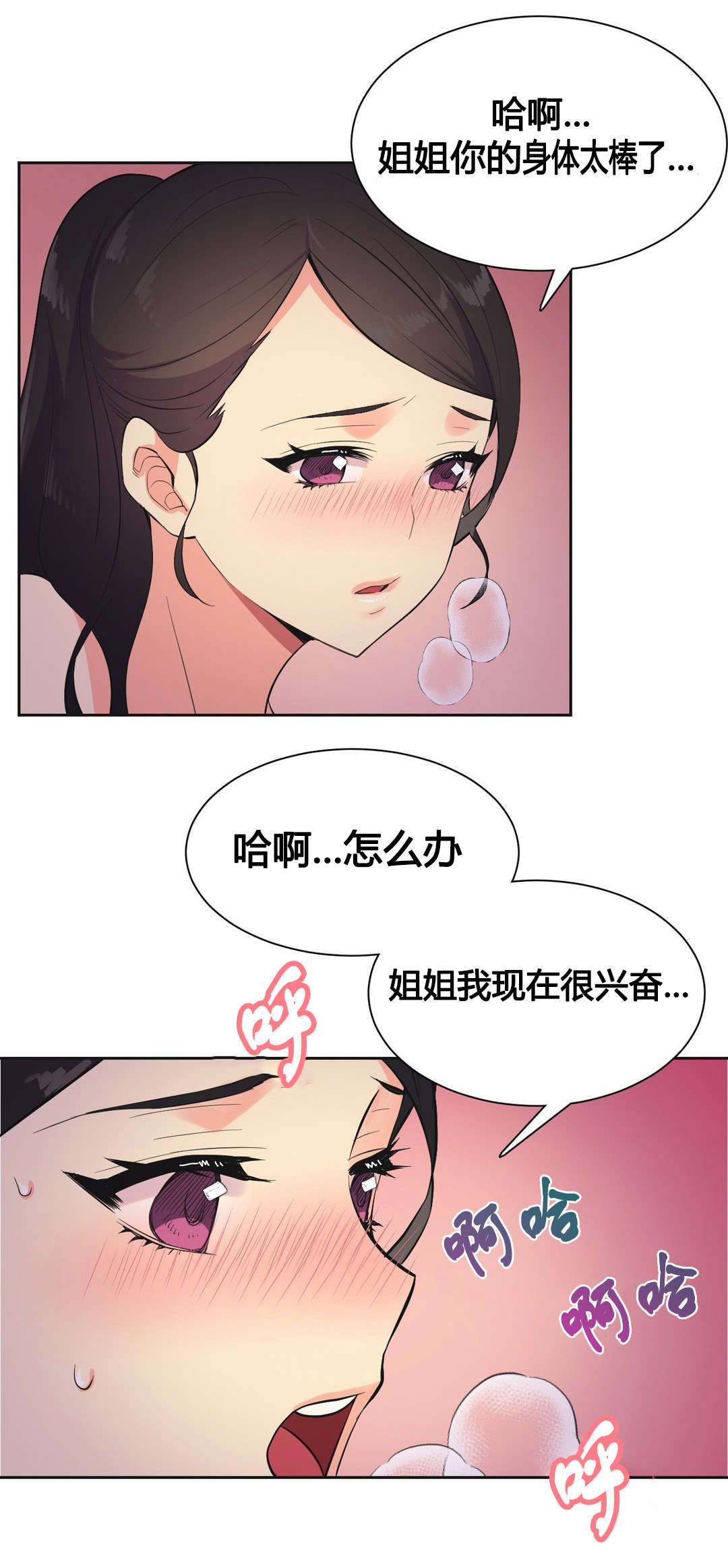 《设计代理》漫画最新章节第22章：开始免费下拉式在线观看章节第【2】张图片