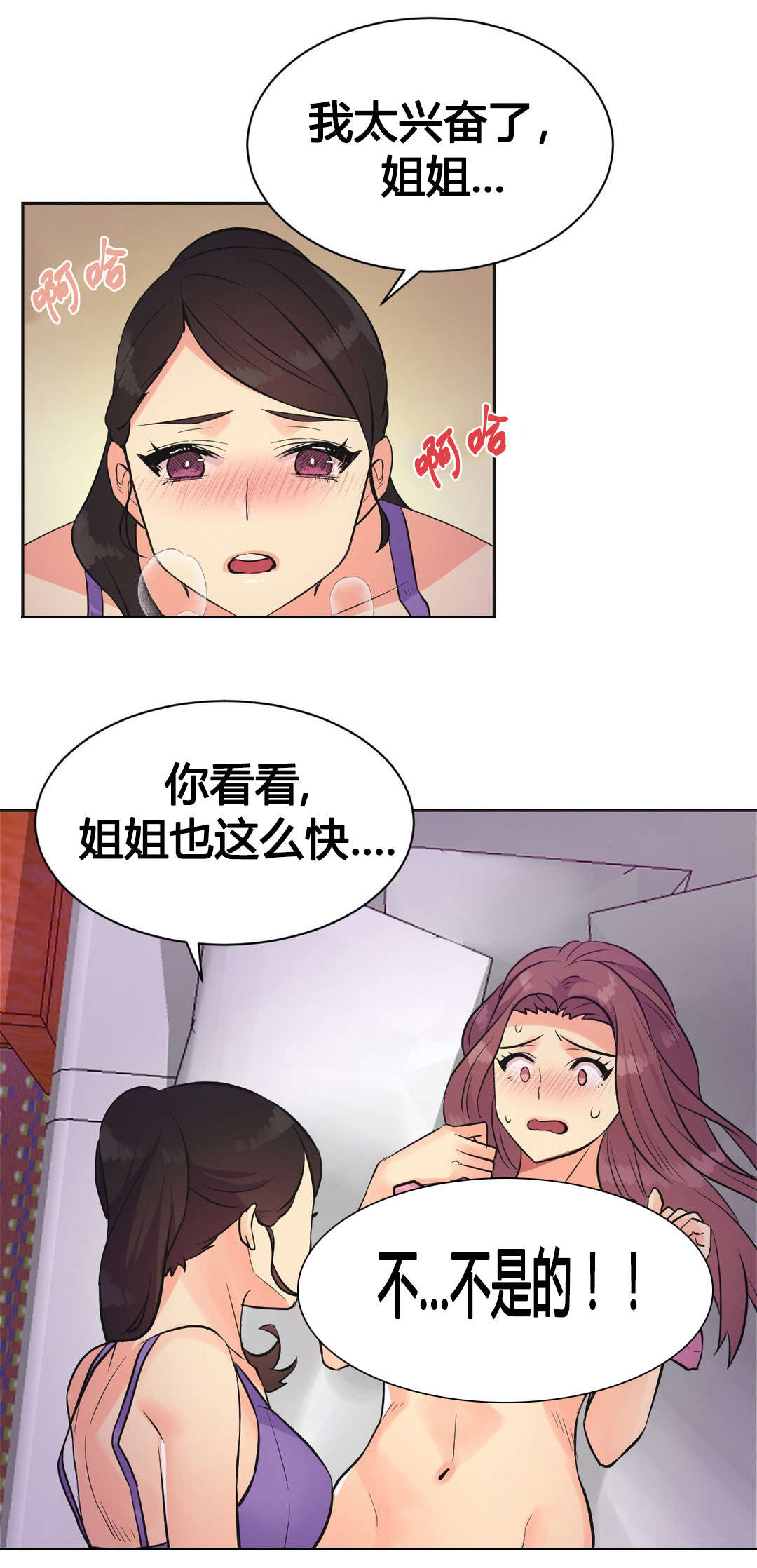 《设计代理》漫画最新章节第22章：开始免费下拉式在线观看章节第【10】张图片