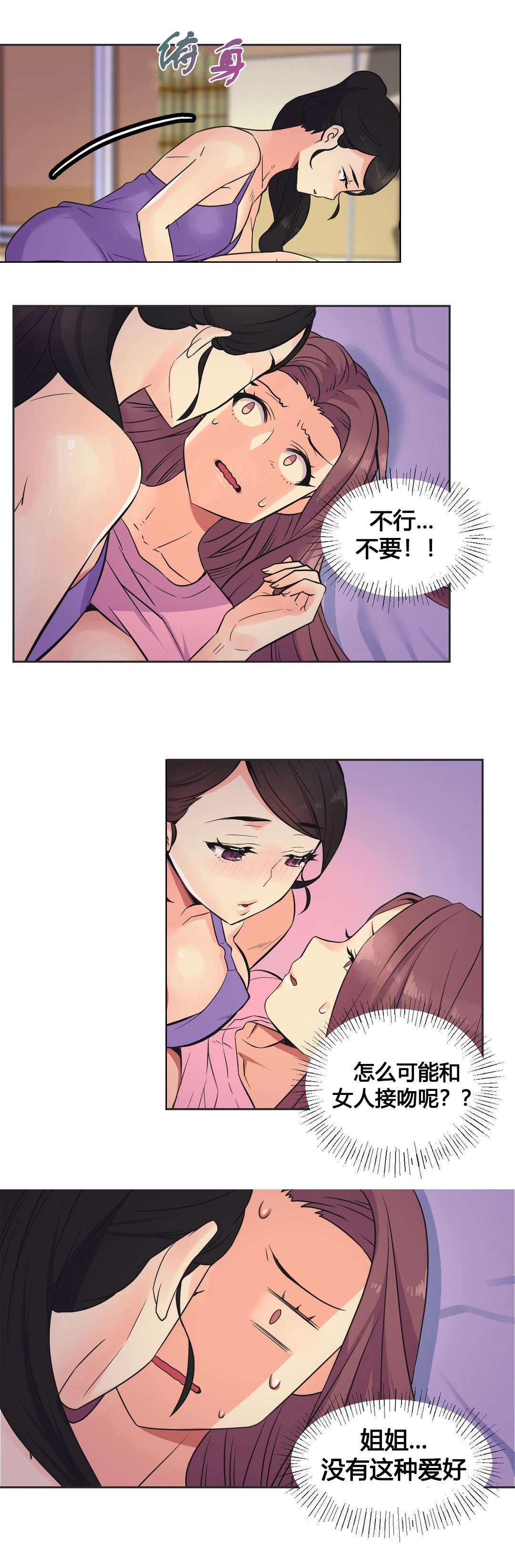 《设计代理》漫画最新章节第22章：开始免费下拉式在线观看章节第【14】张图片