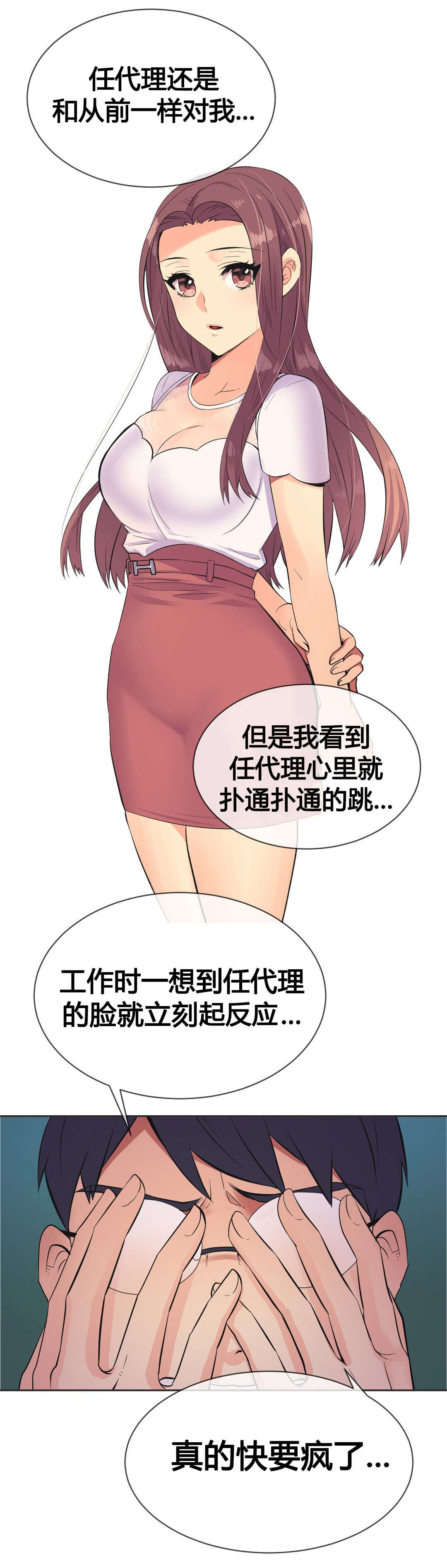 《设计代理》漫画最新章节第22章：开始免费下拉式在线观看章节第【6】张图片