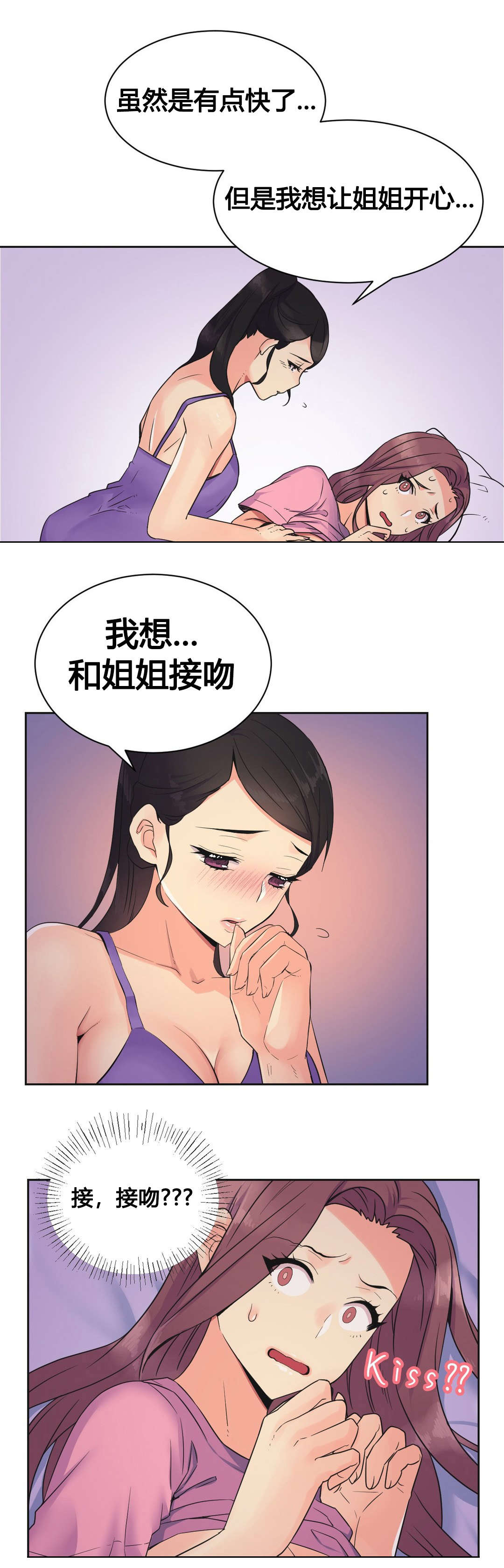 《设计代理》漫画最新章节第22章：开始免费下拉式在线观看章节第【15】张图片