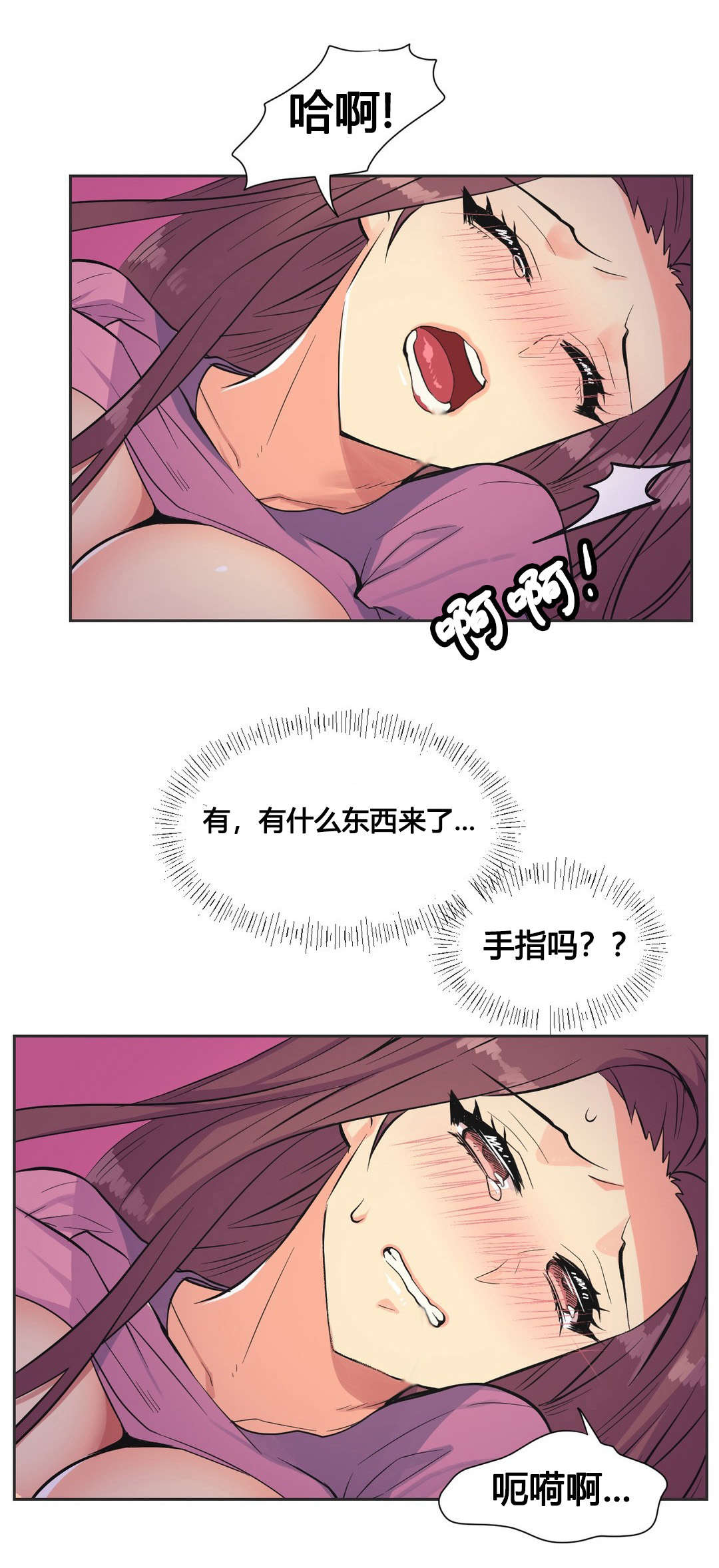 《设计代理》漫画最新章节第22章：开始免费下拉式在线观看章节第【3】张图片