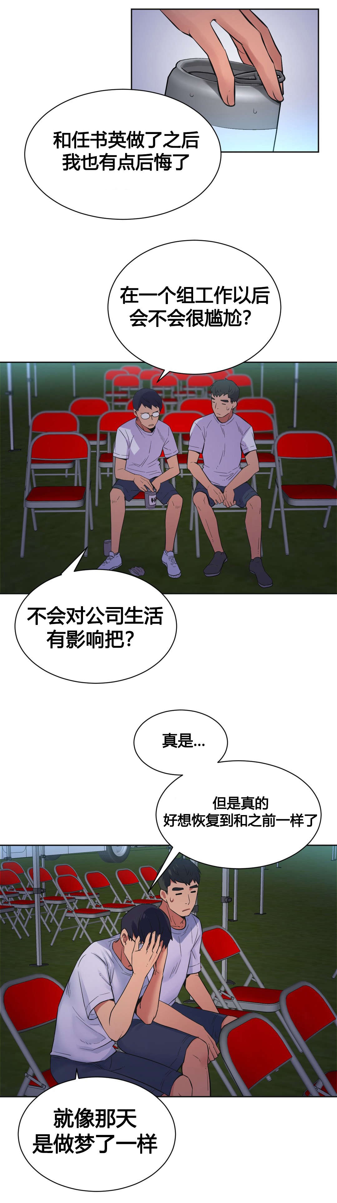 《设计代理》漫画最新章节第22章：开始免费下拉式在线观看章节第【7】张图片